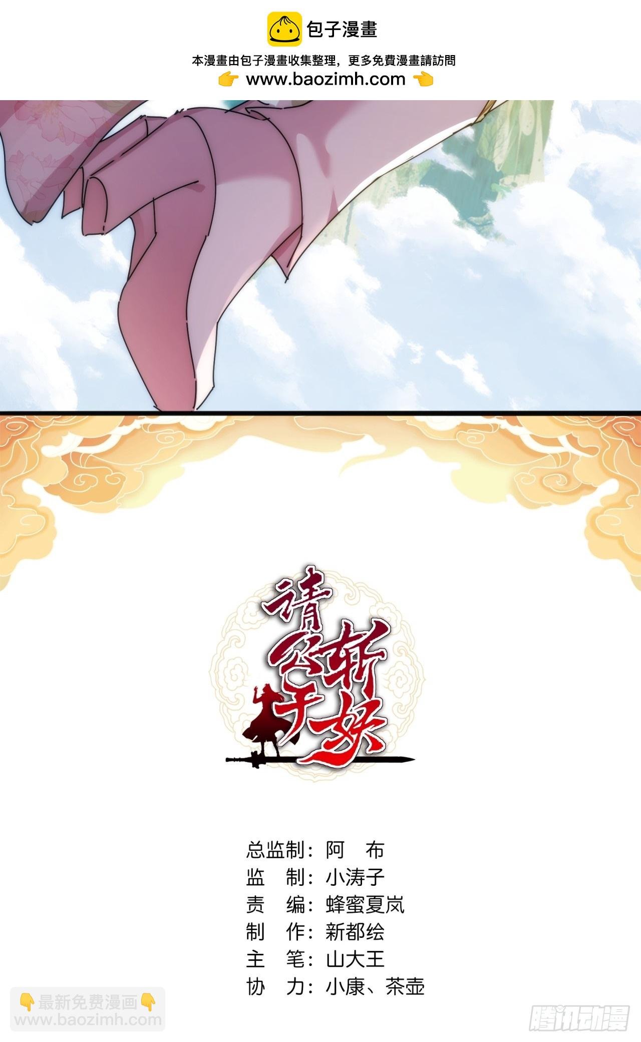 134话 反骨