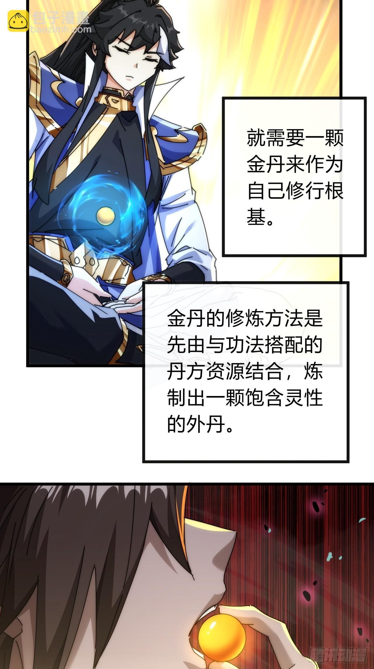 134话 反骨