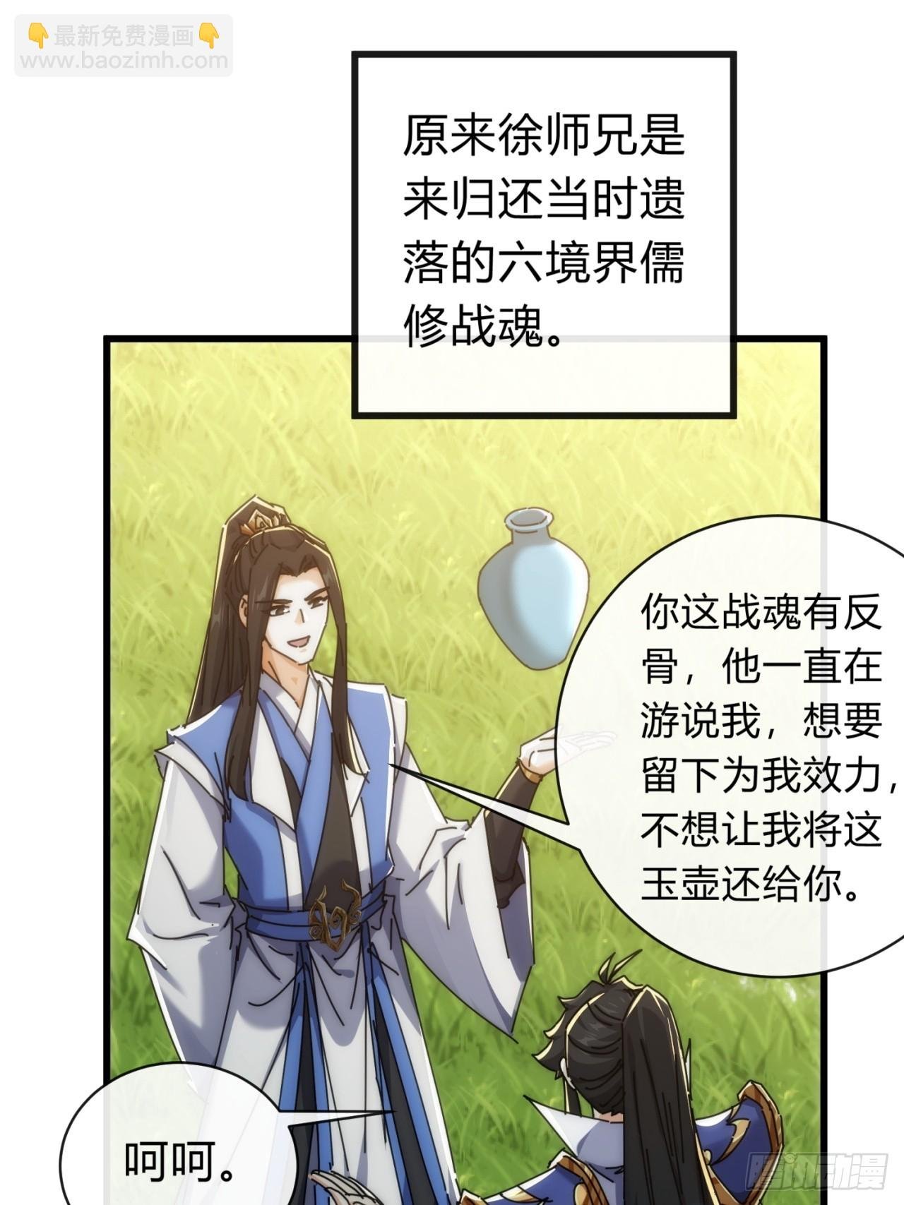 134话 反骨