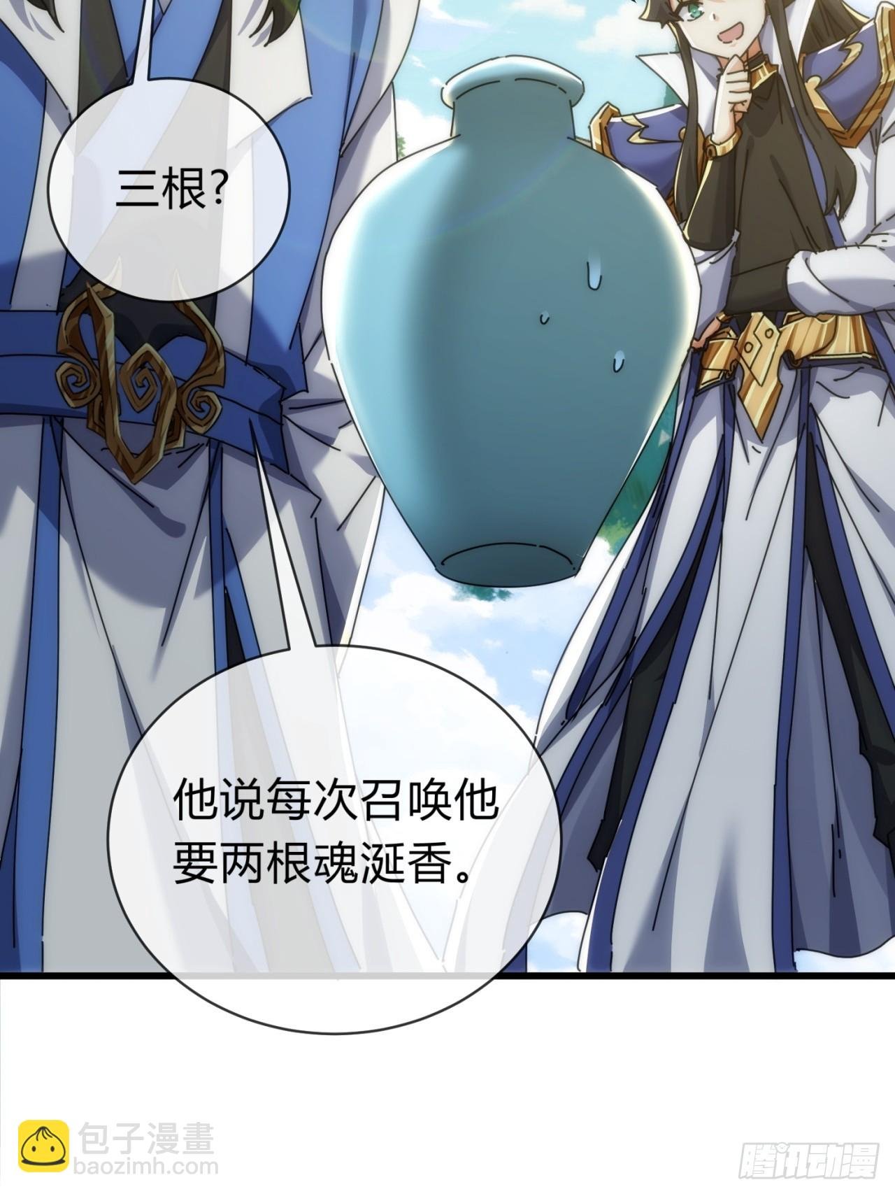 134话 反骨
