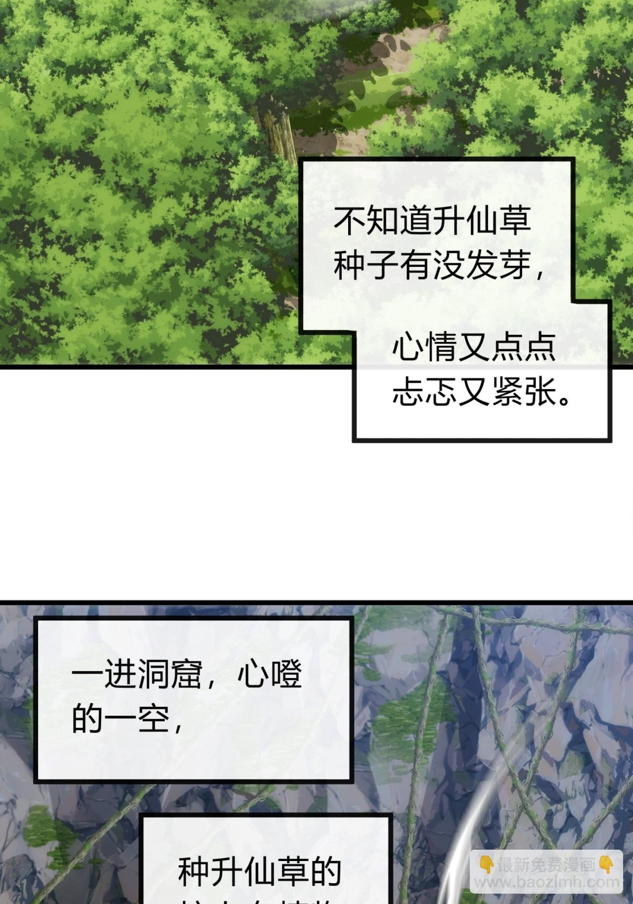 134话 反骨