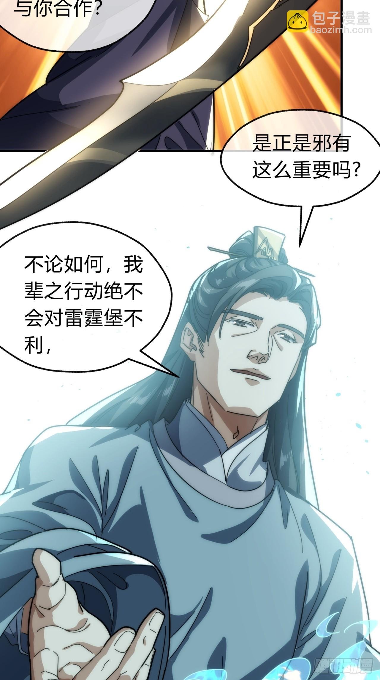 135话 稳赢