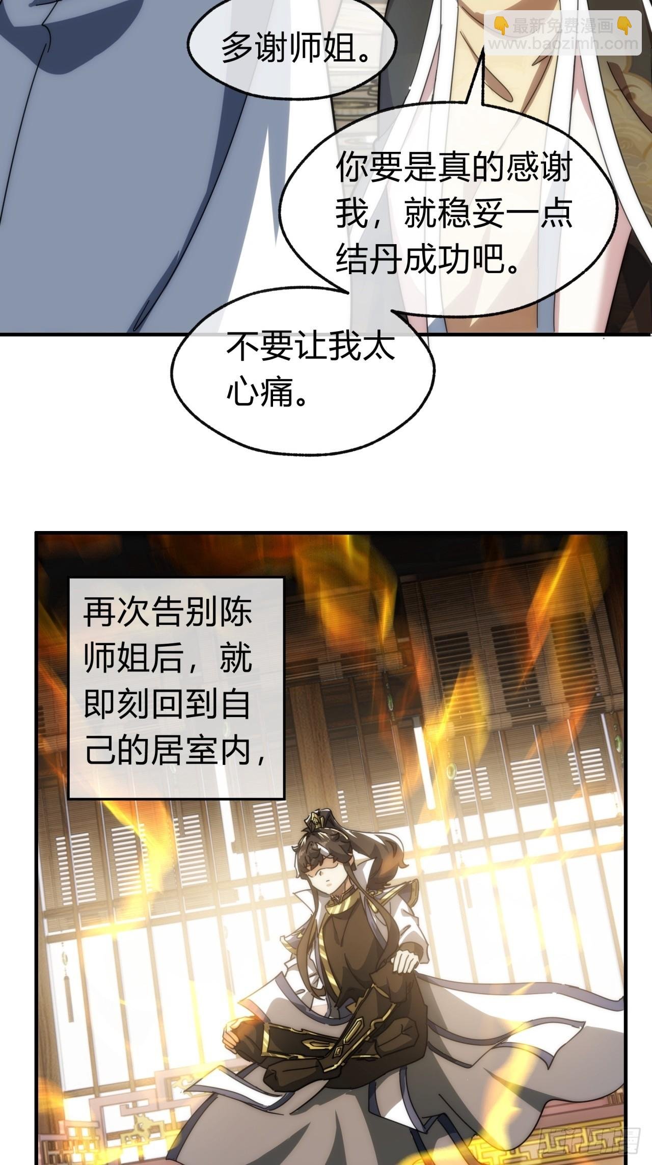 135话 稳赢