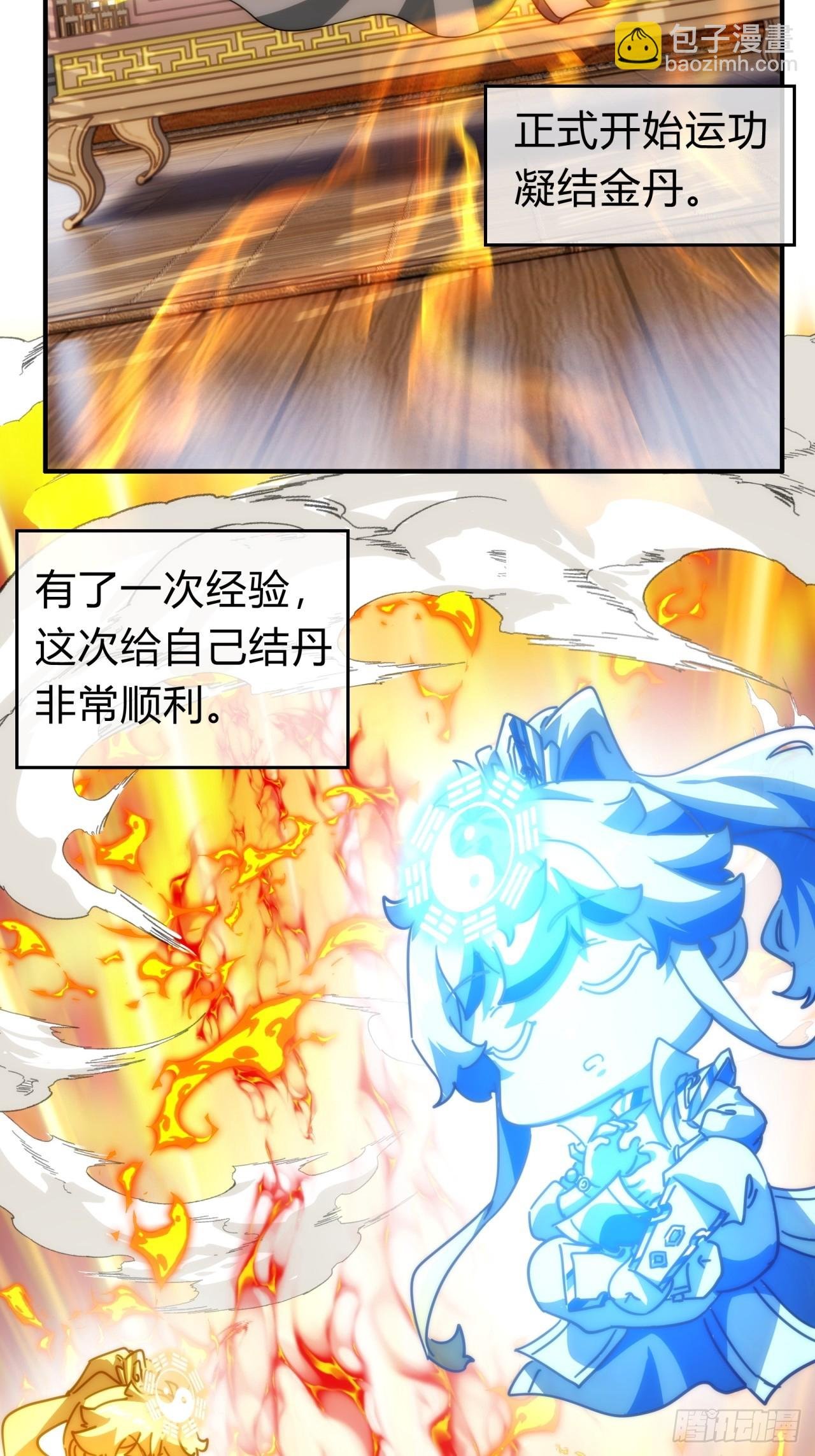 135话 稳赢