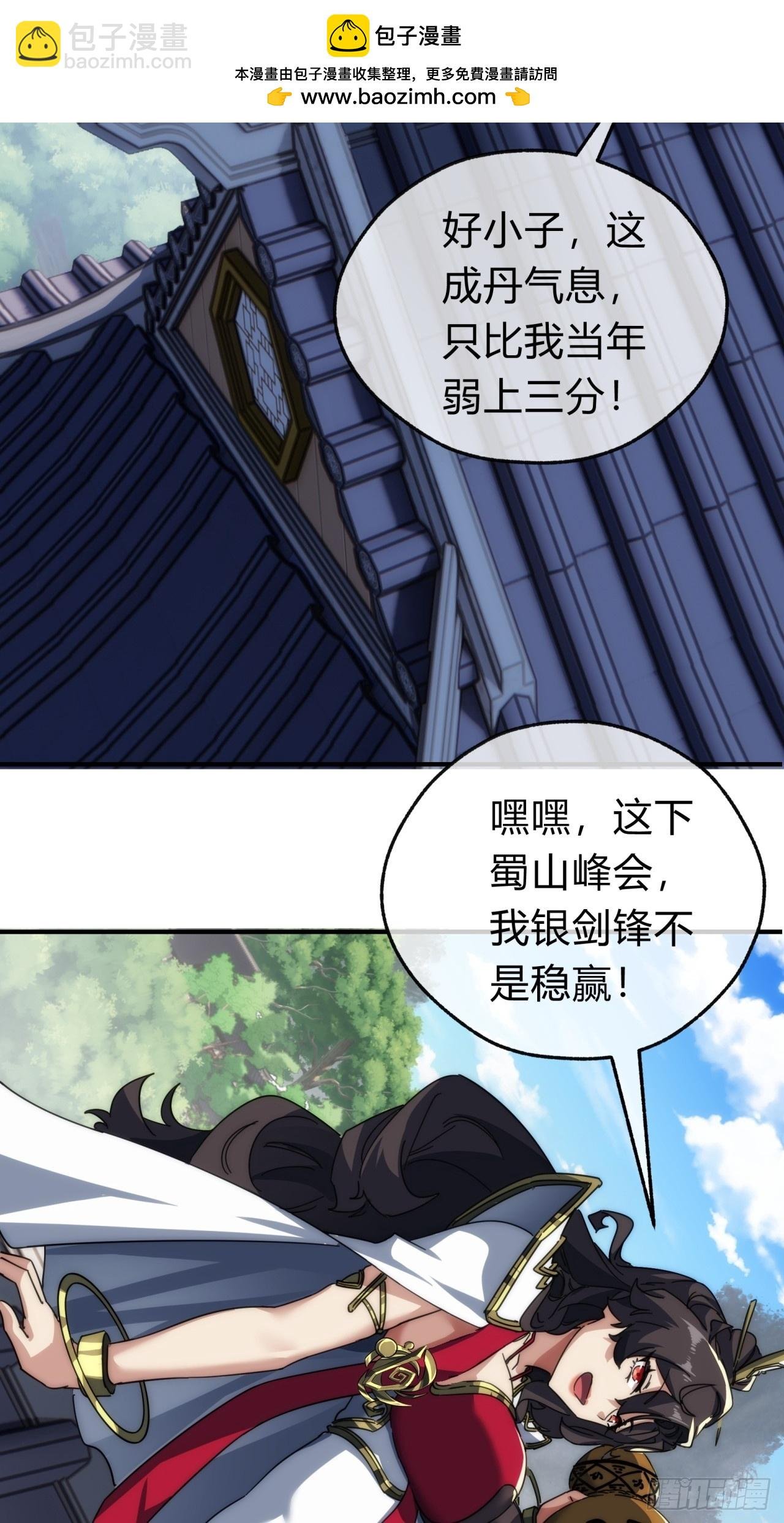 135话 稳赢