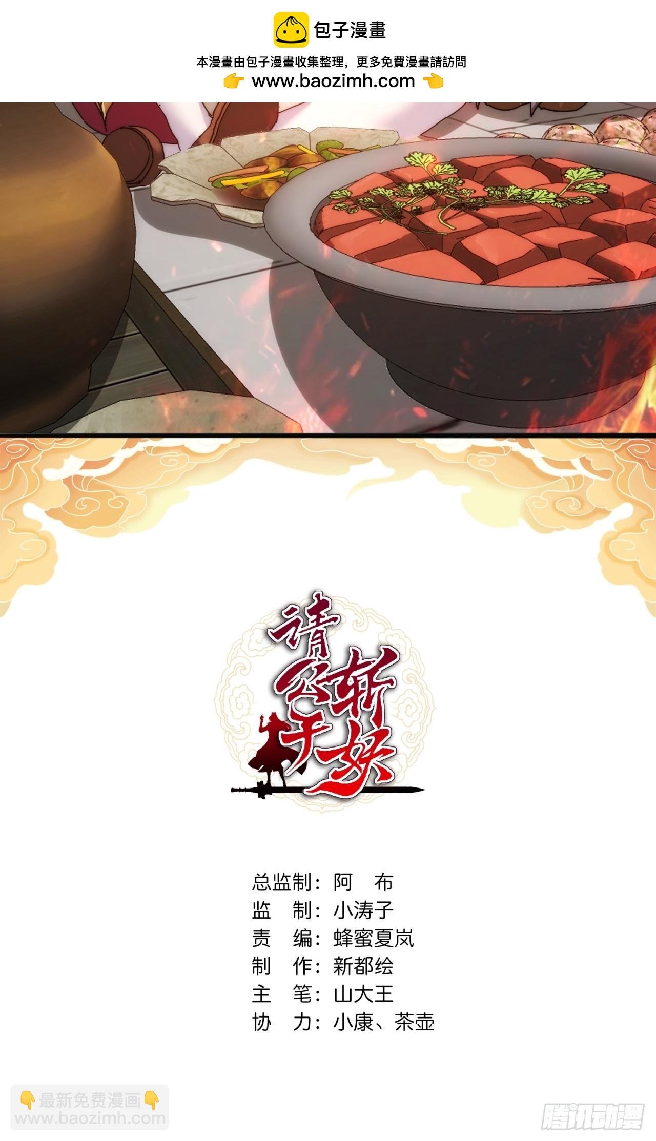 136话 有猫腻