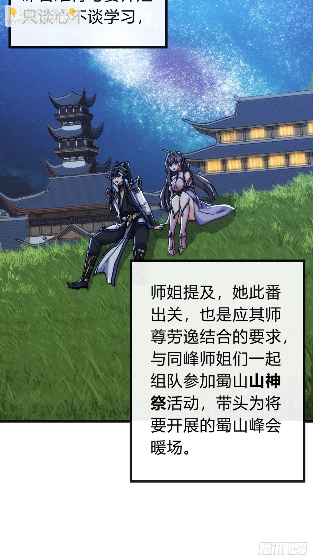 136话 有猫腻