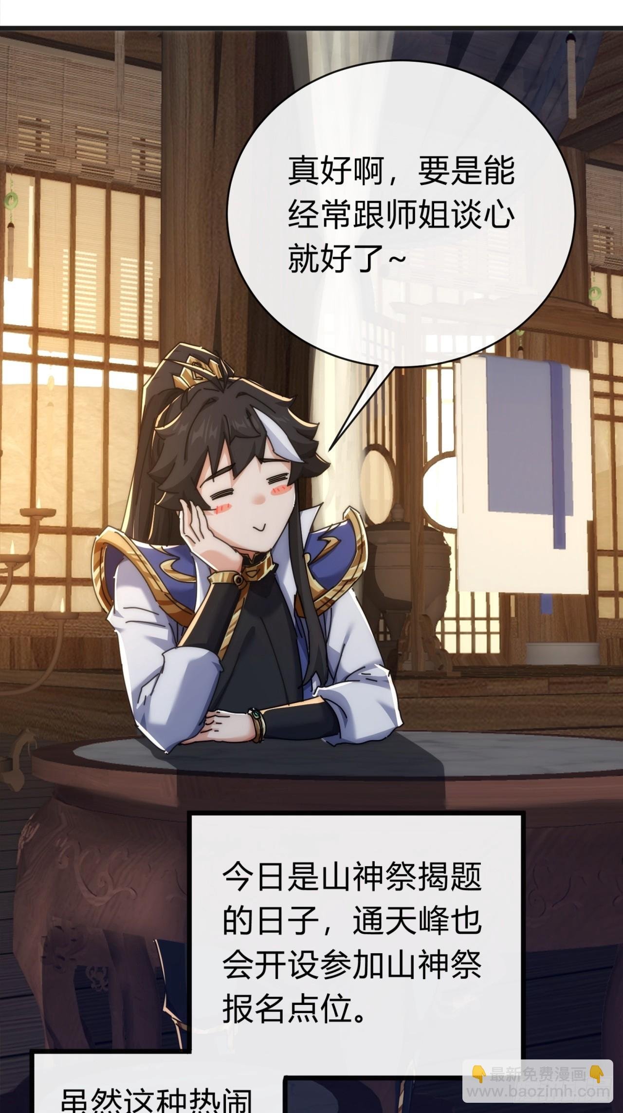136话 有猫腻