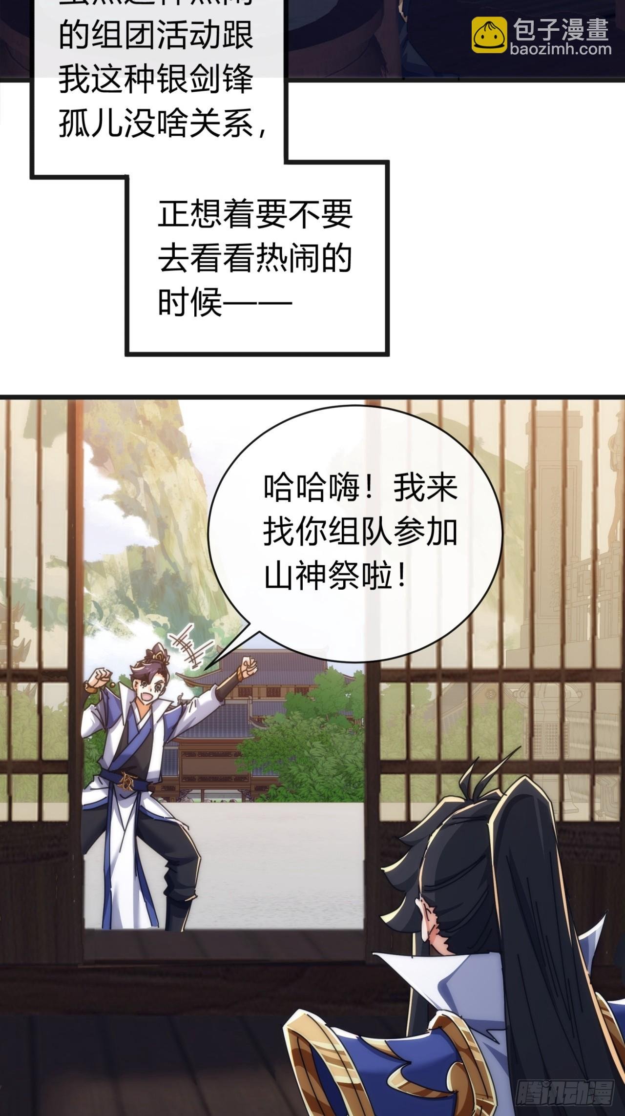 136话 有猫腻