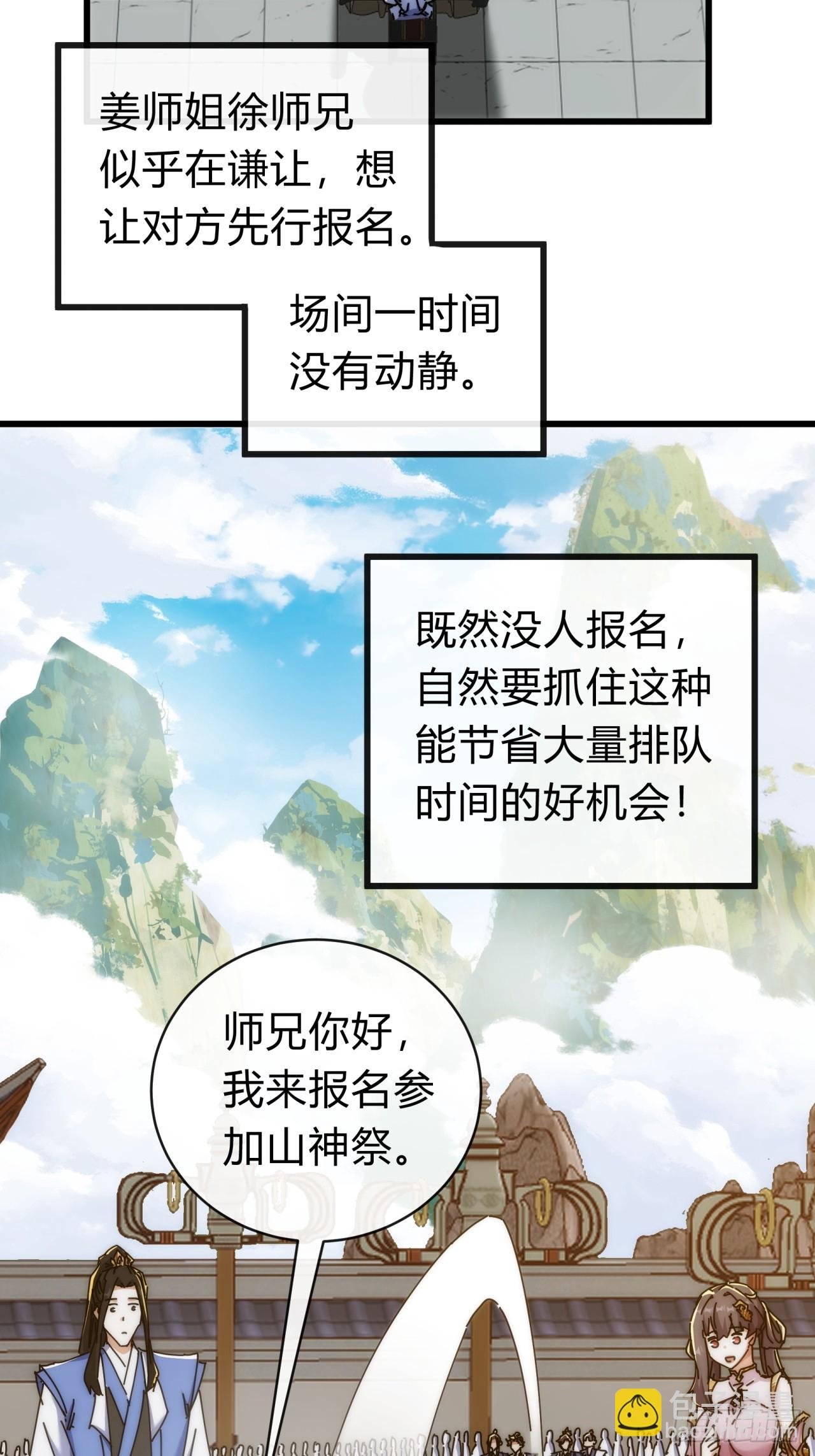 136话 有猫腻