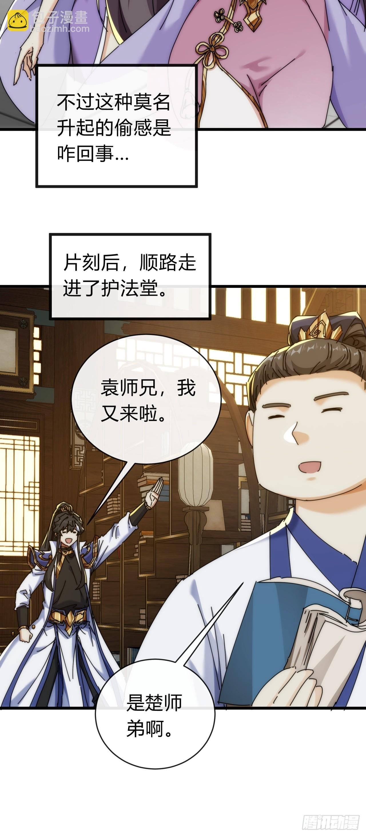 136话 有猫腻
