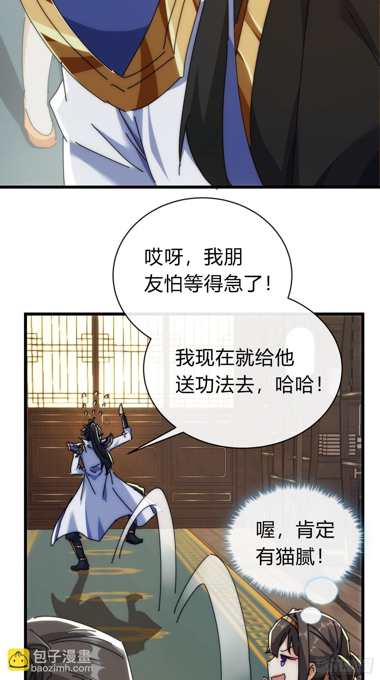136话 有猫腻