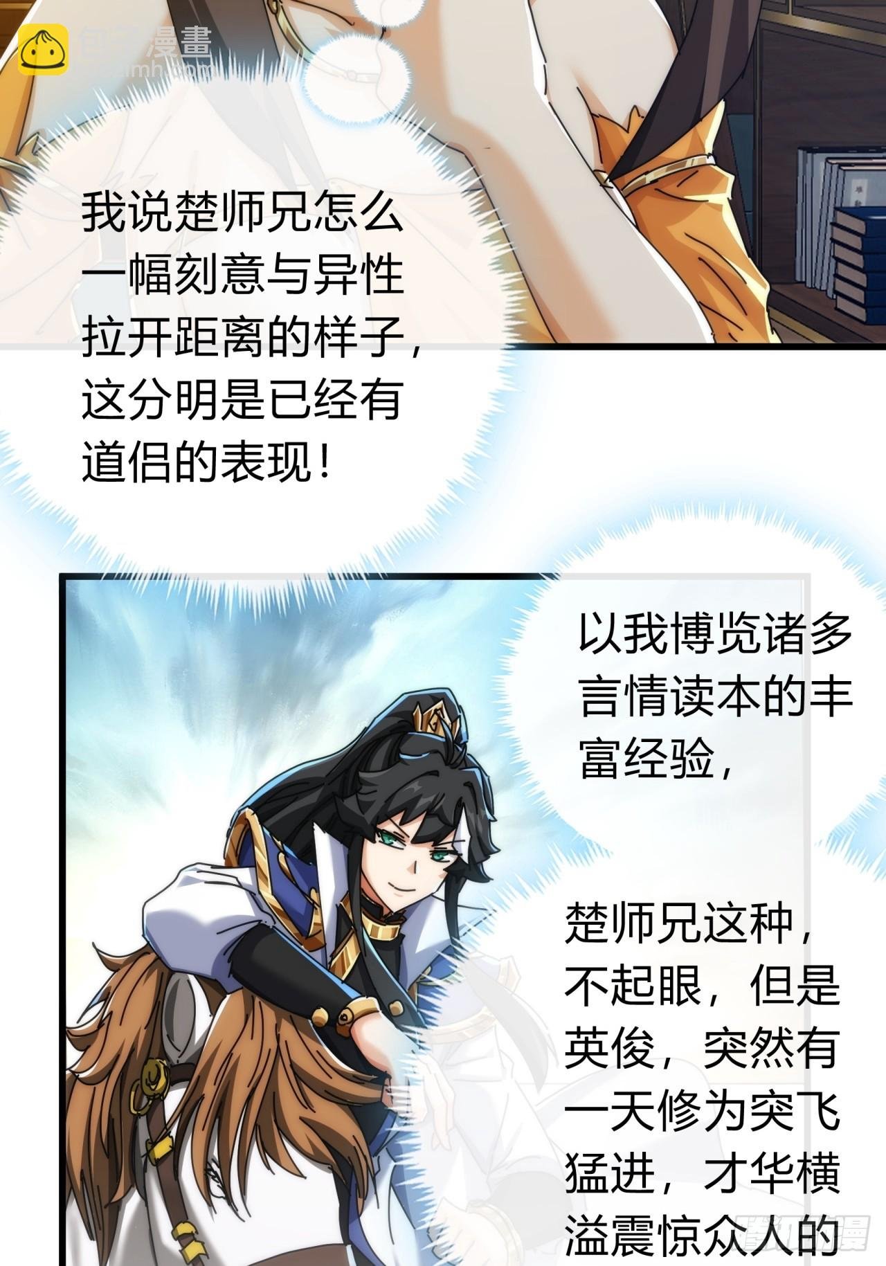 136话 有猫腻