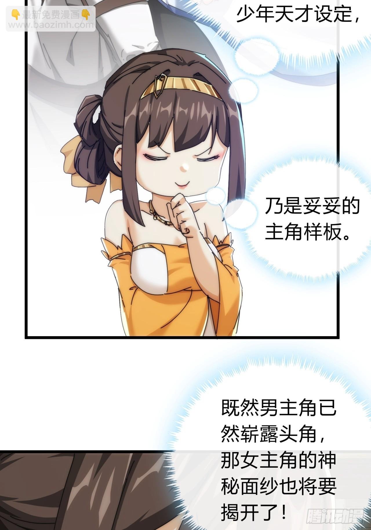136话 有猫腻