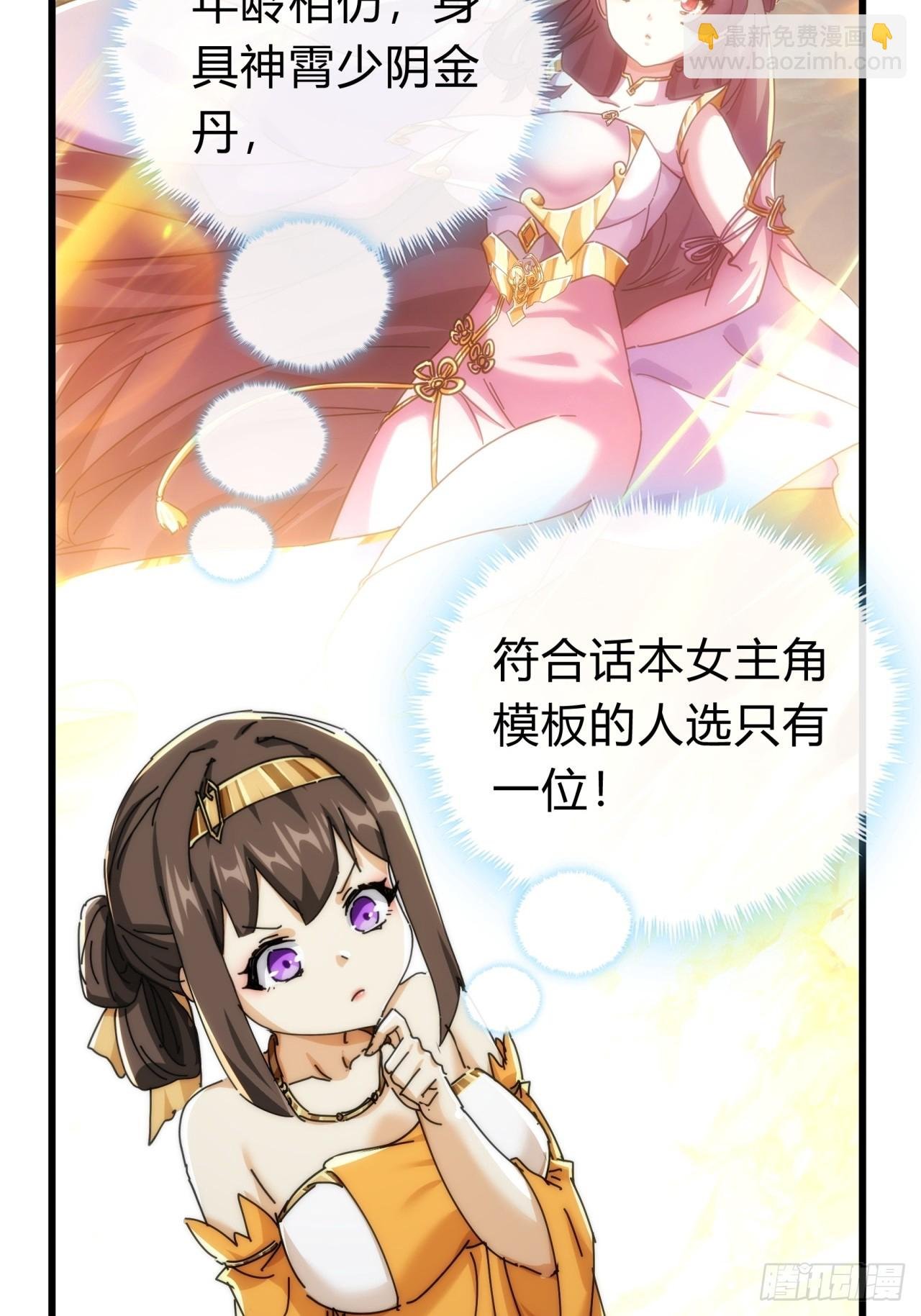 136话 有猫腻