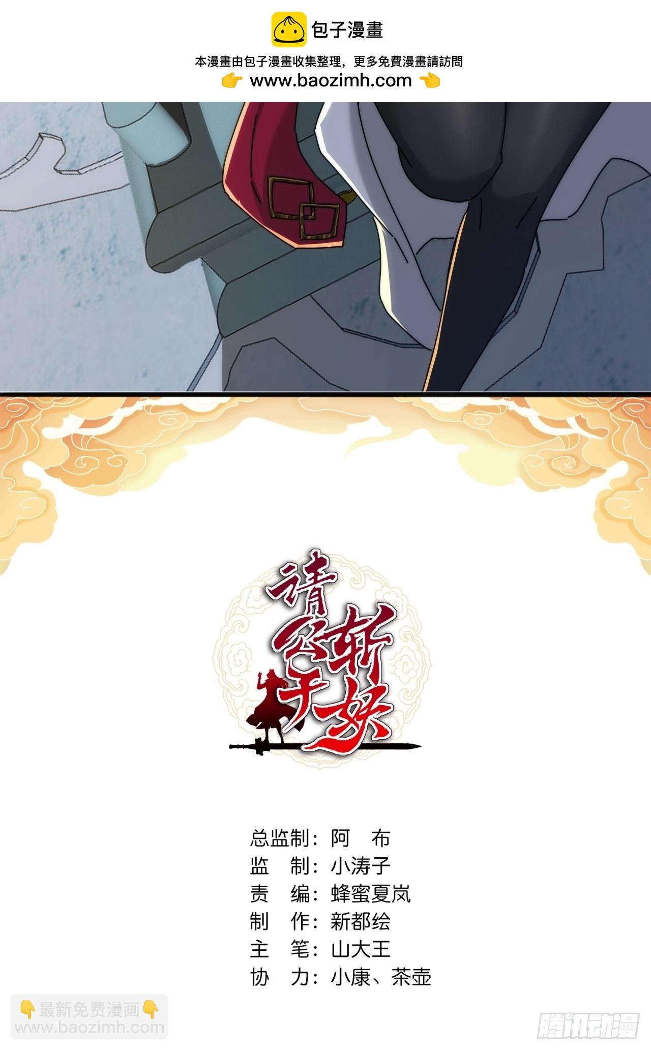 137话 倒霉