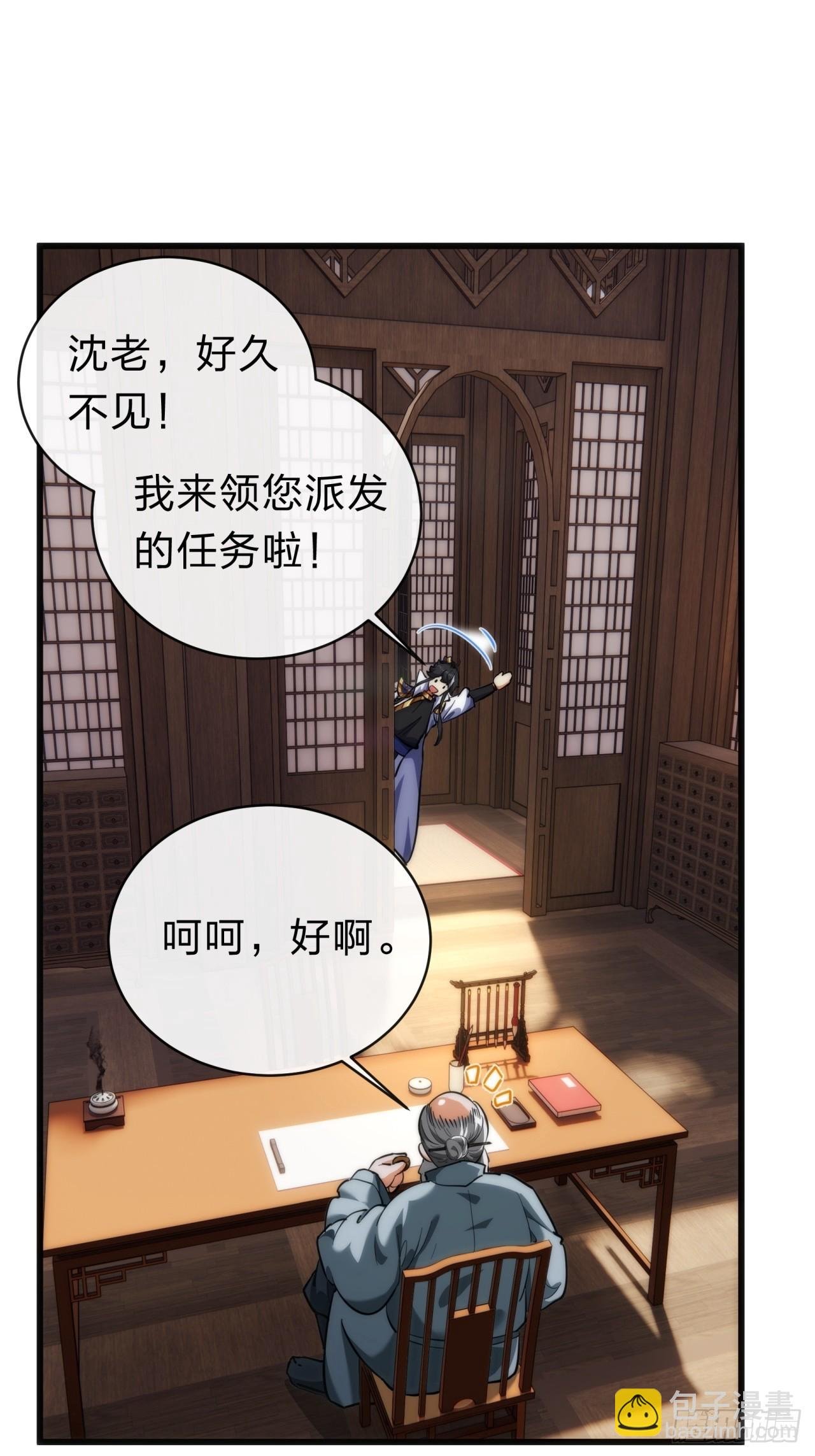 137话 倒霉