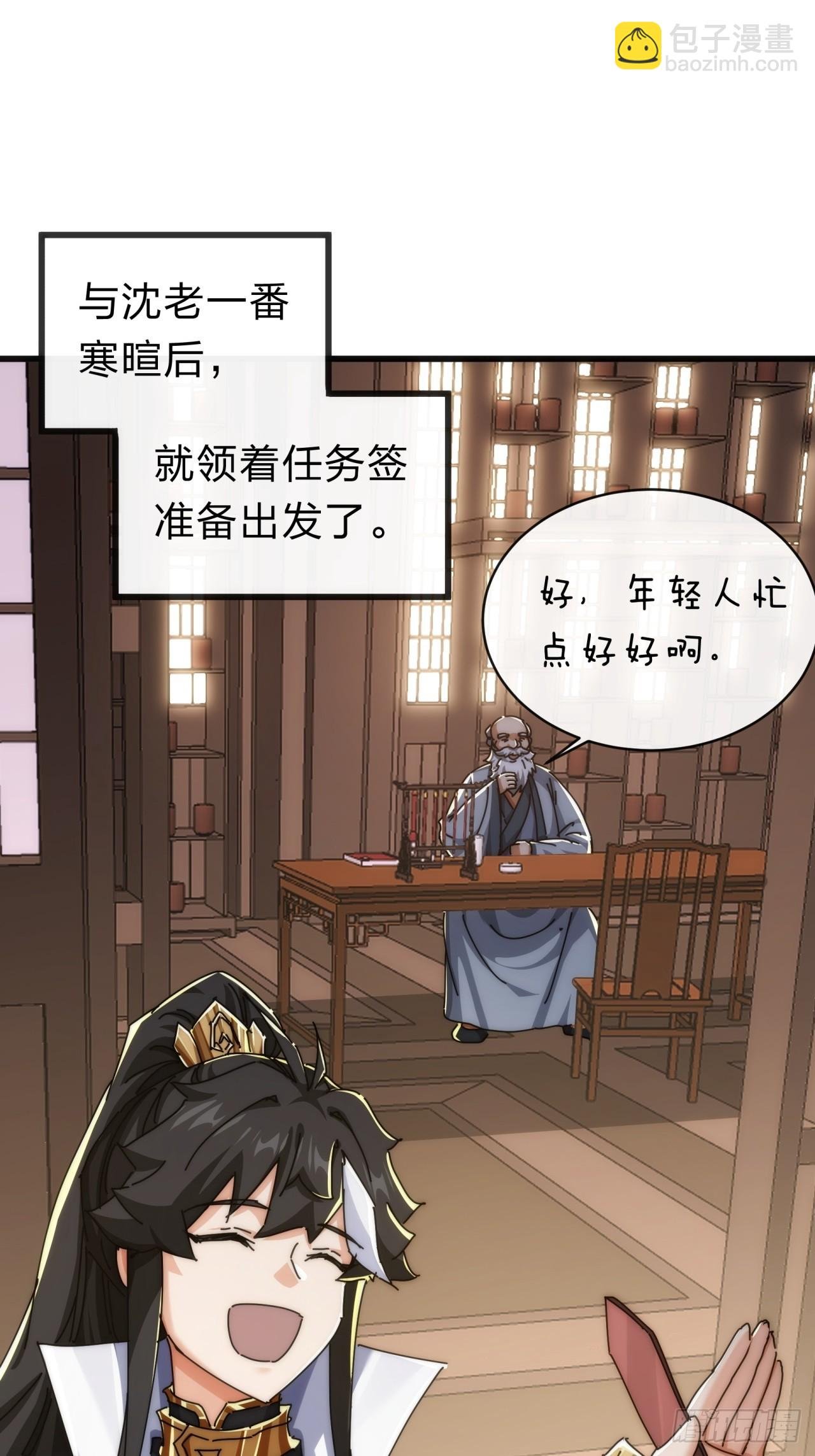 137话 倒霉