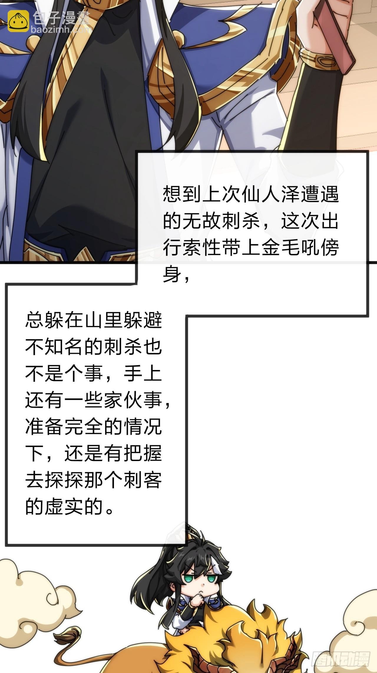 137话 倒霉
