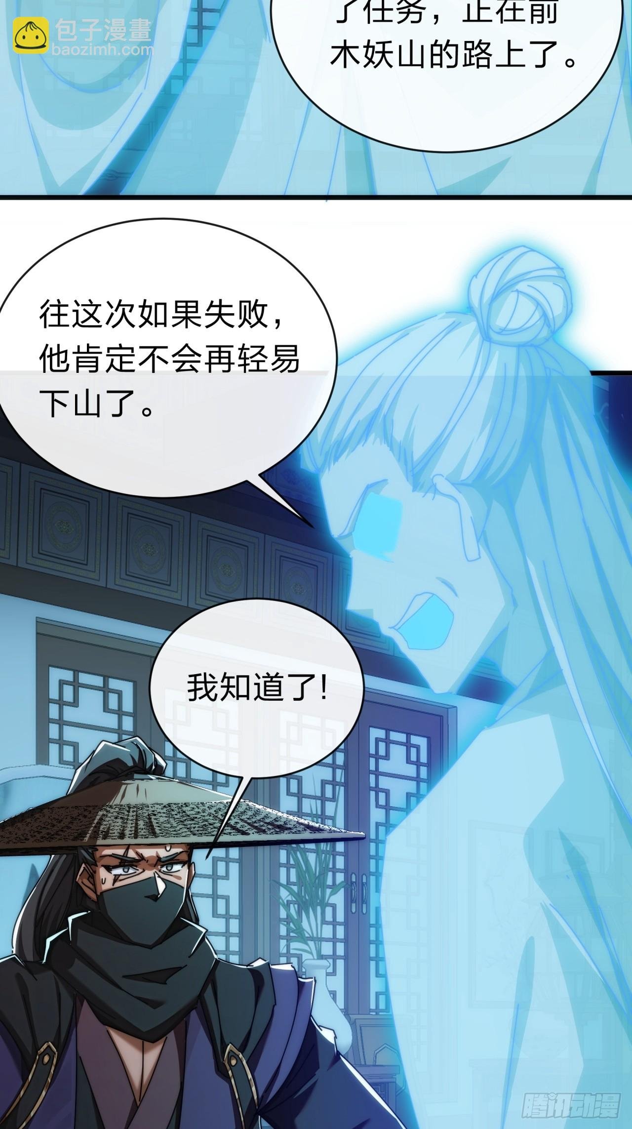 137话 倒霉