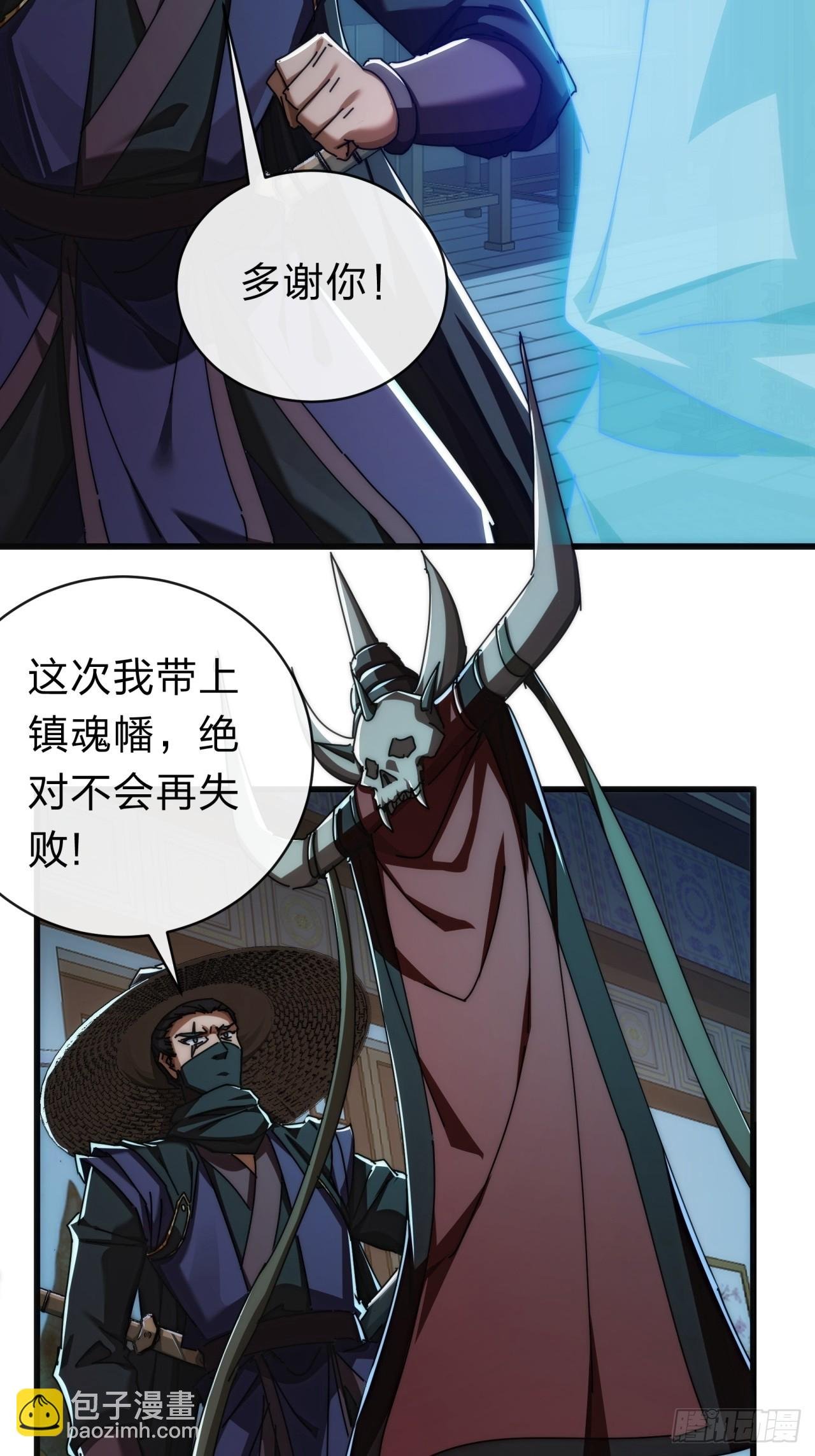 137话 倒霉