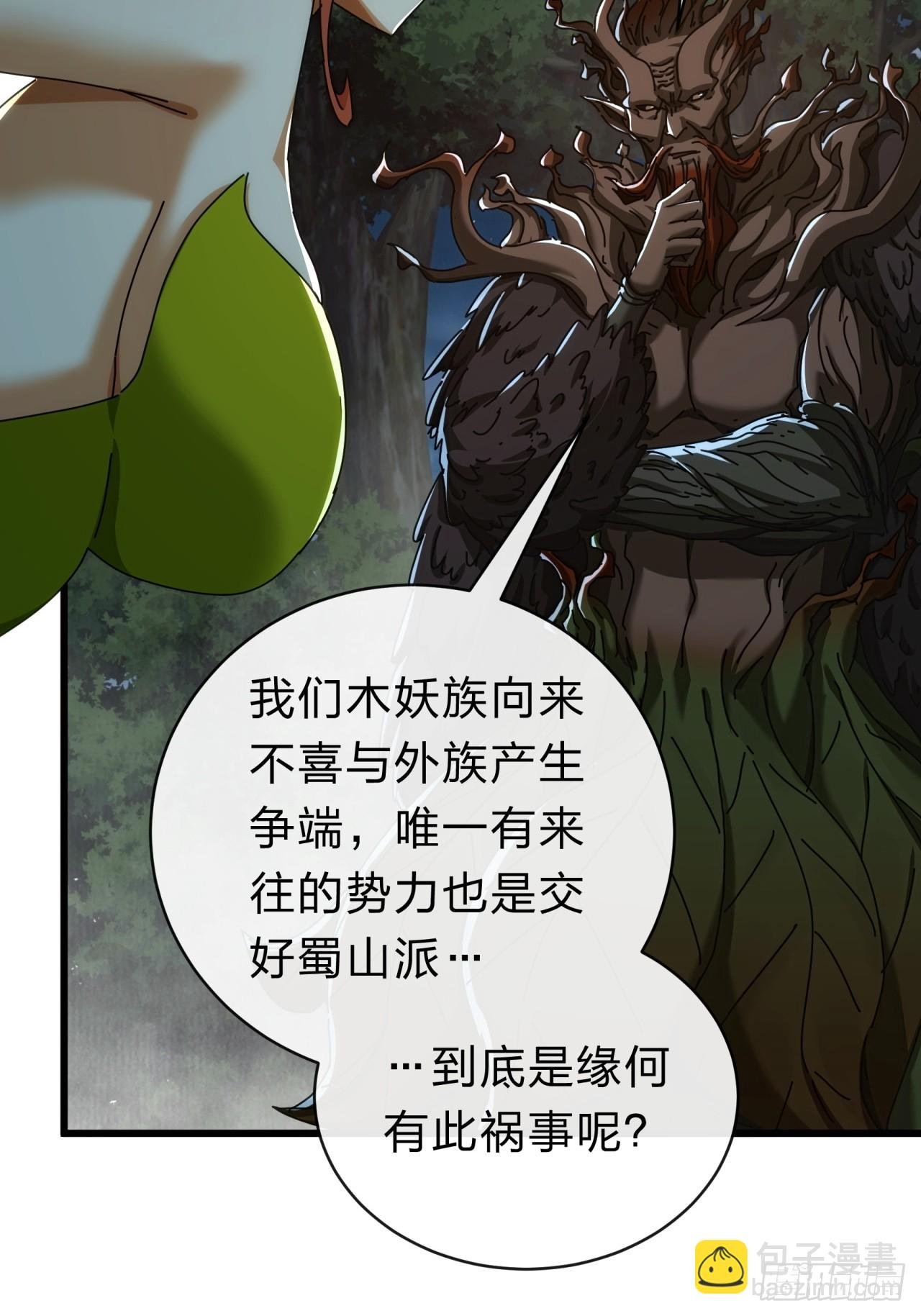 137话 倒霉