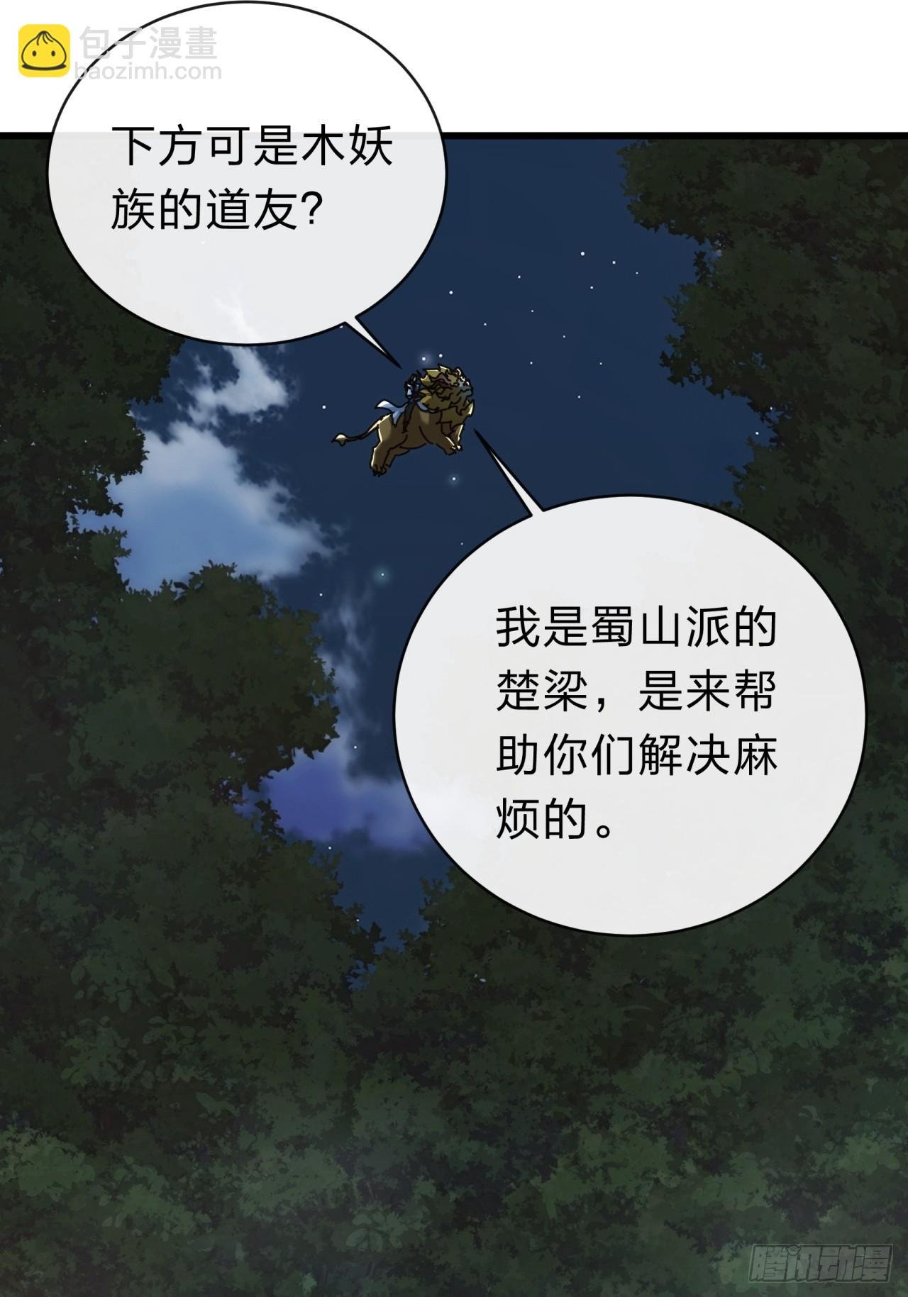137话 倒霉