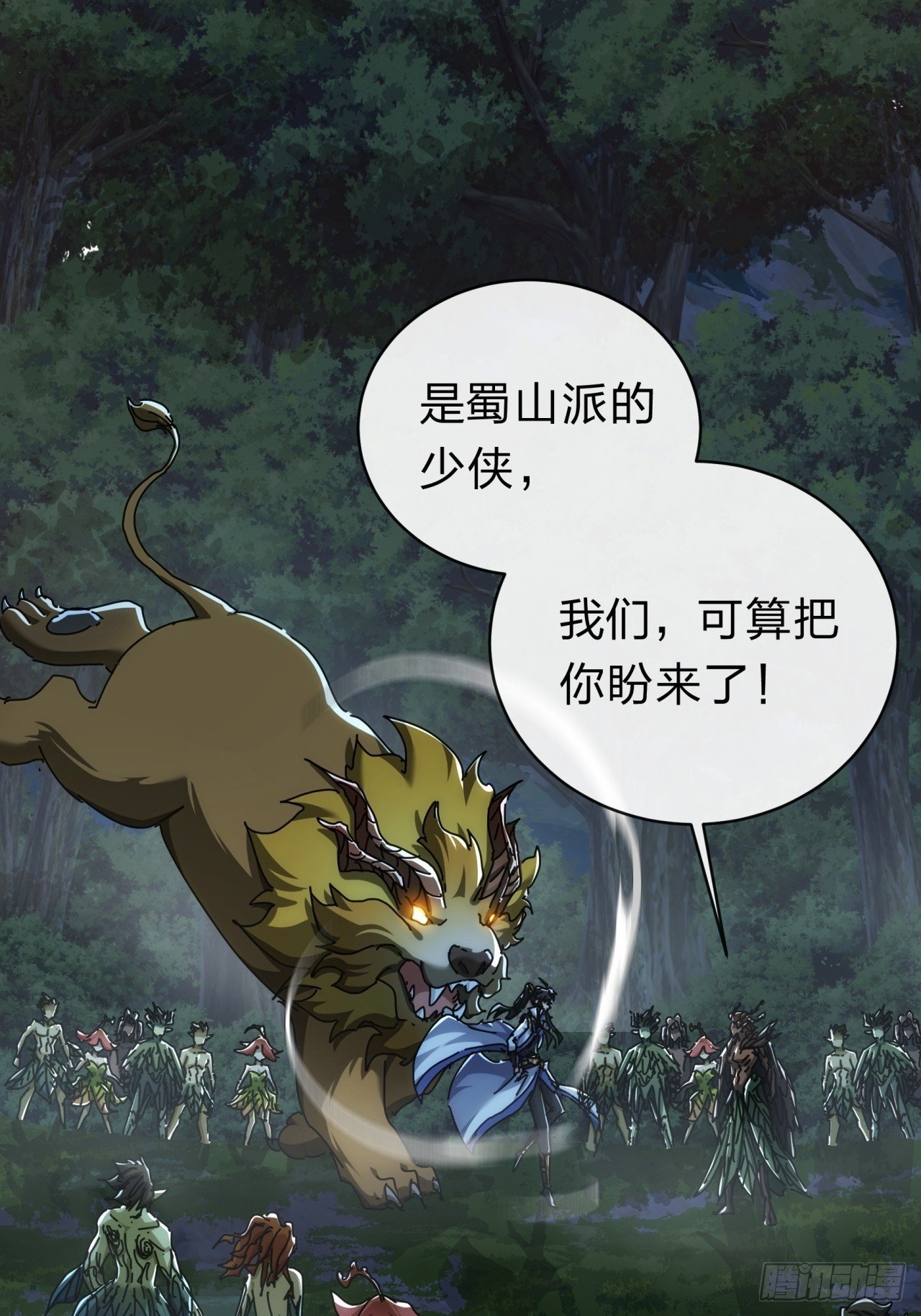 137话 倒霉