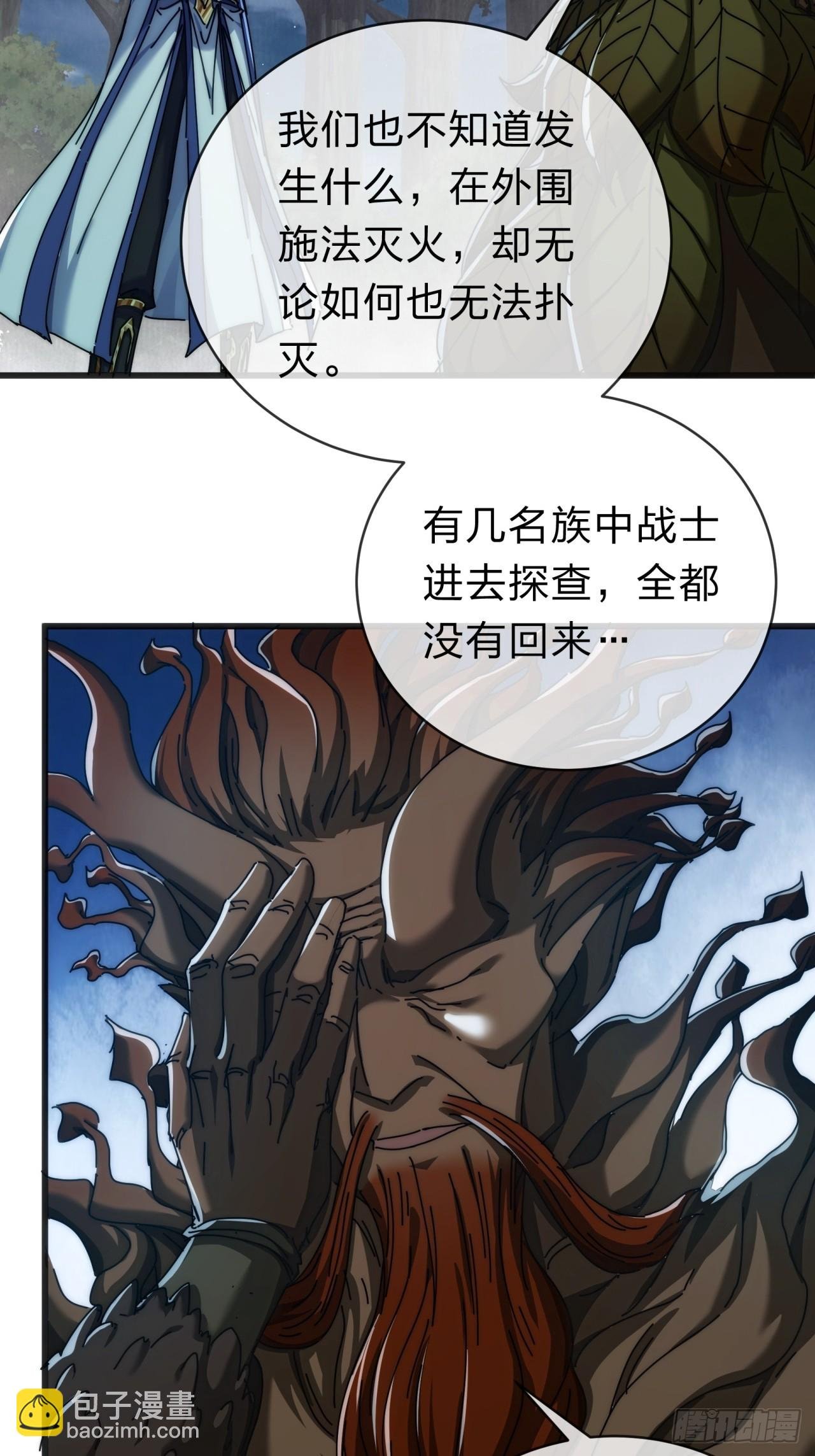 137话 倒霉