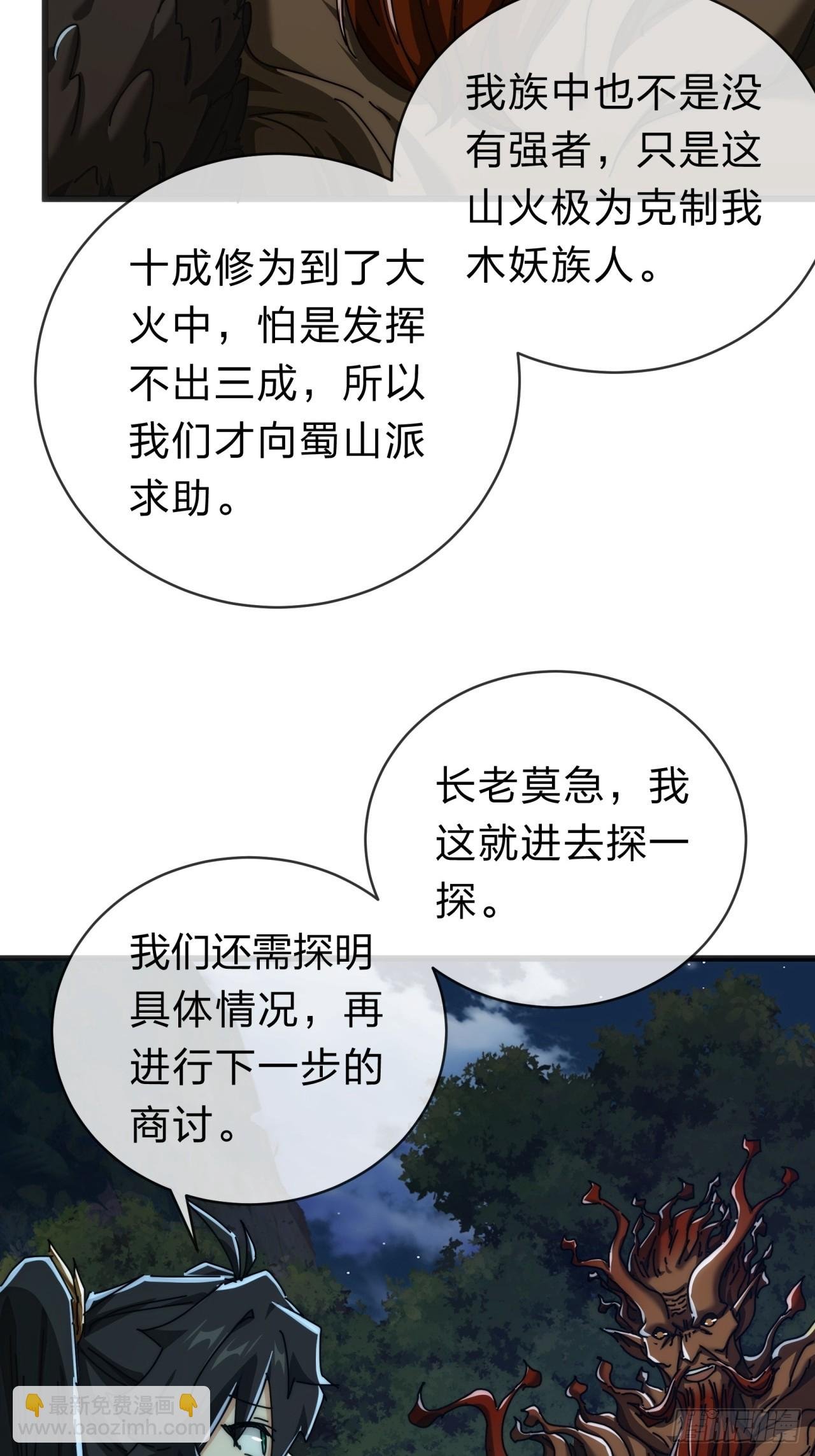 137话 倒霉