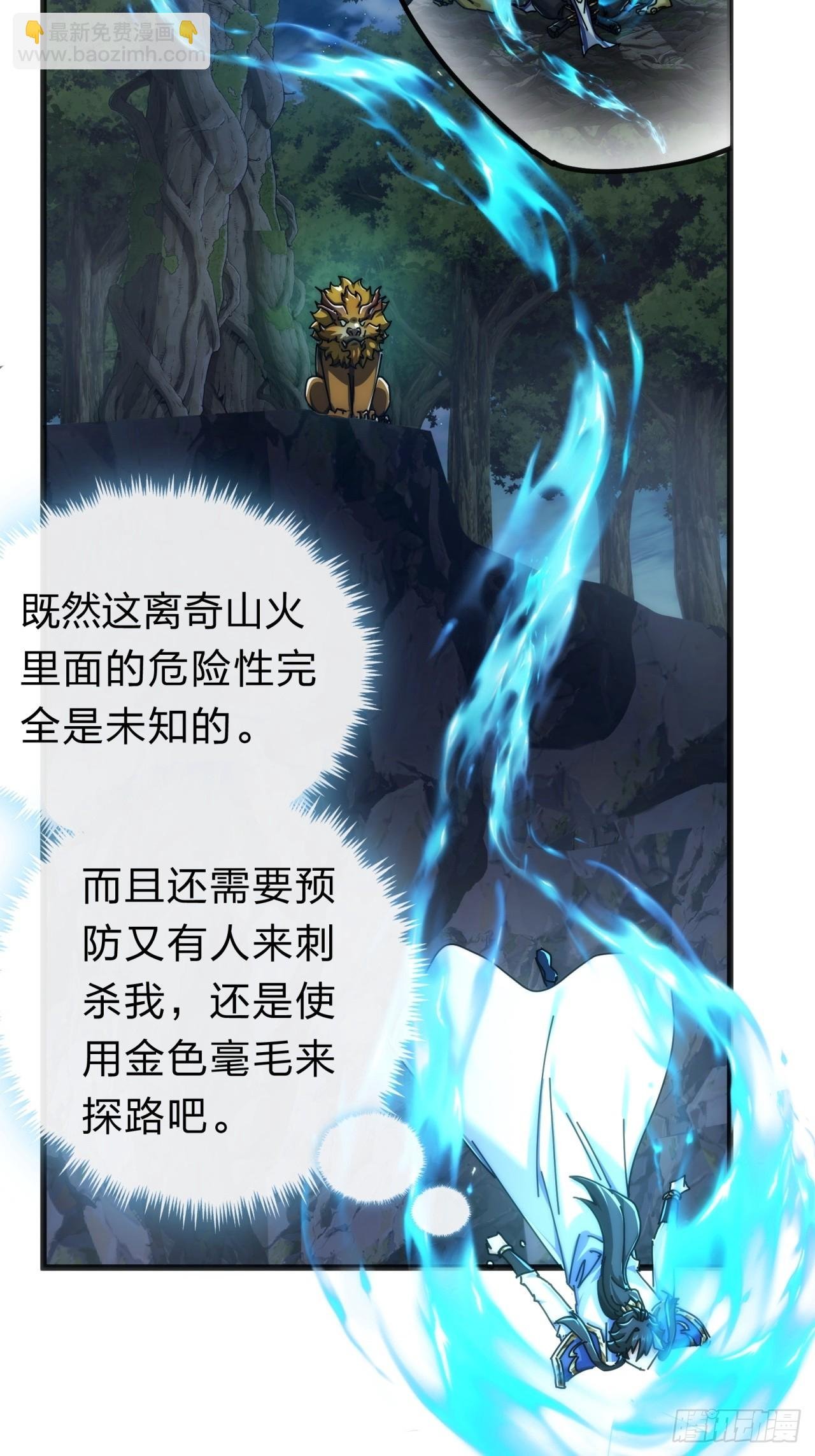 137话 倒霉