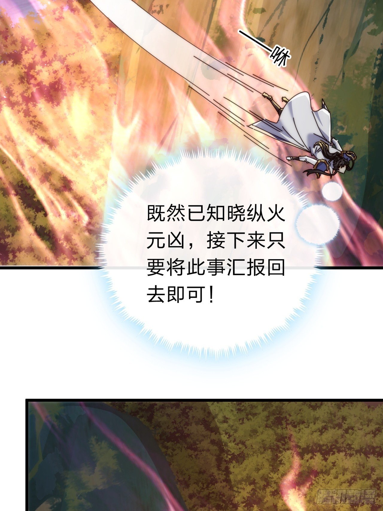 137话 倒霉