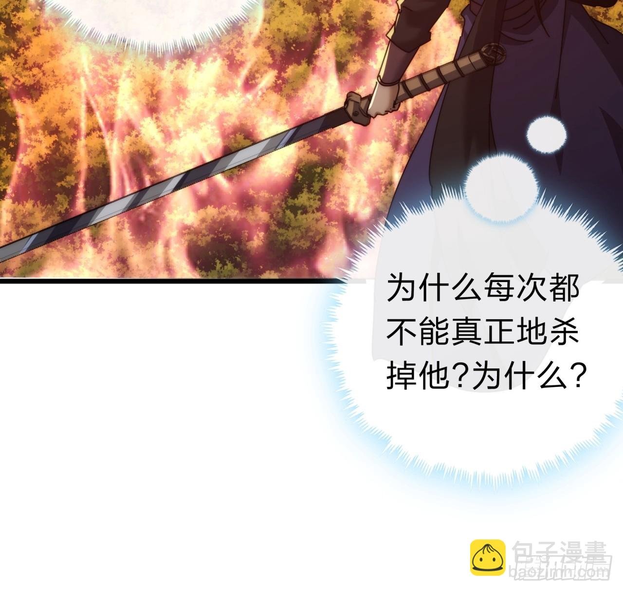 137话 倒霉
