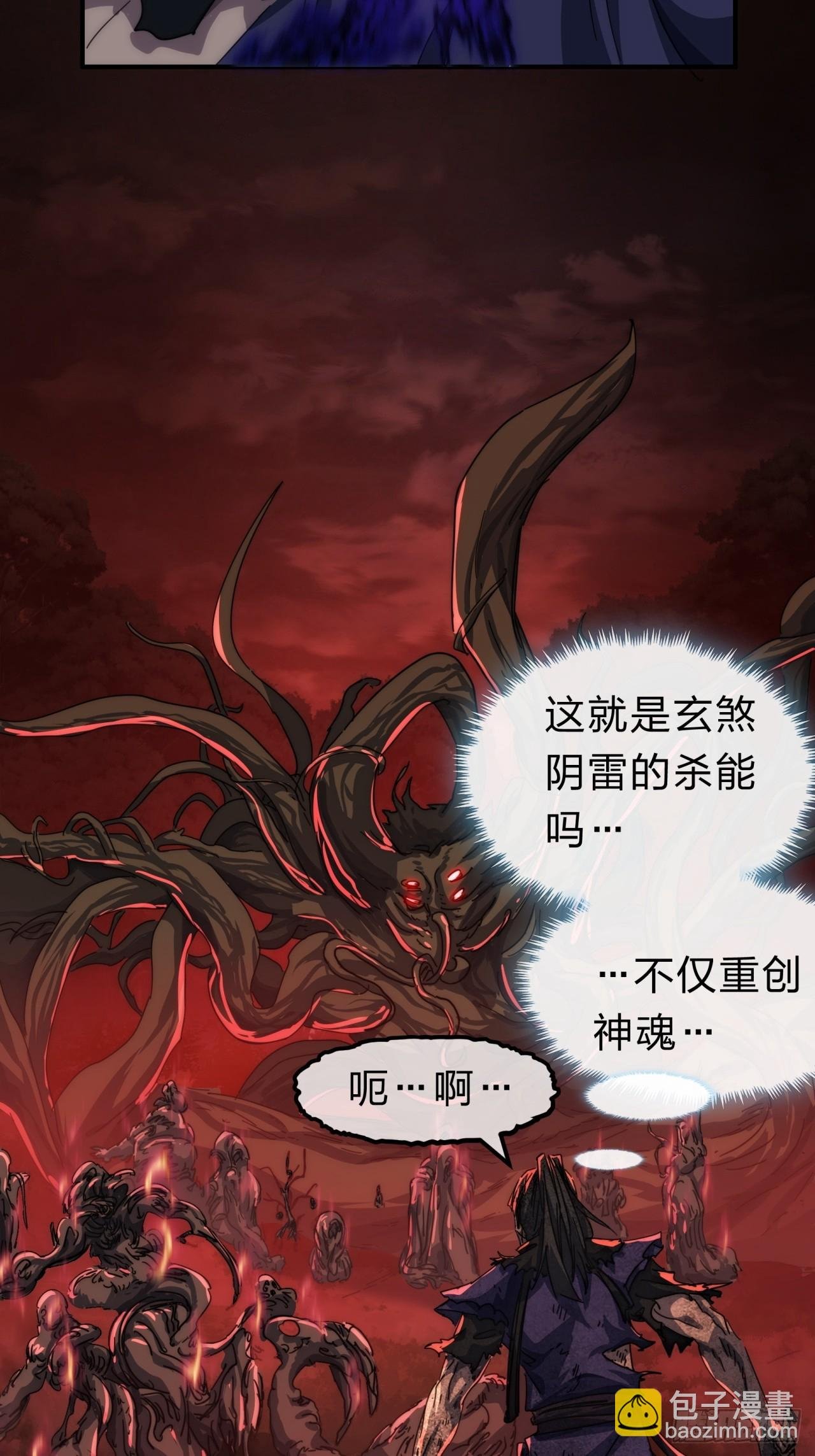 138话 杀不死