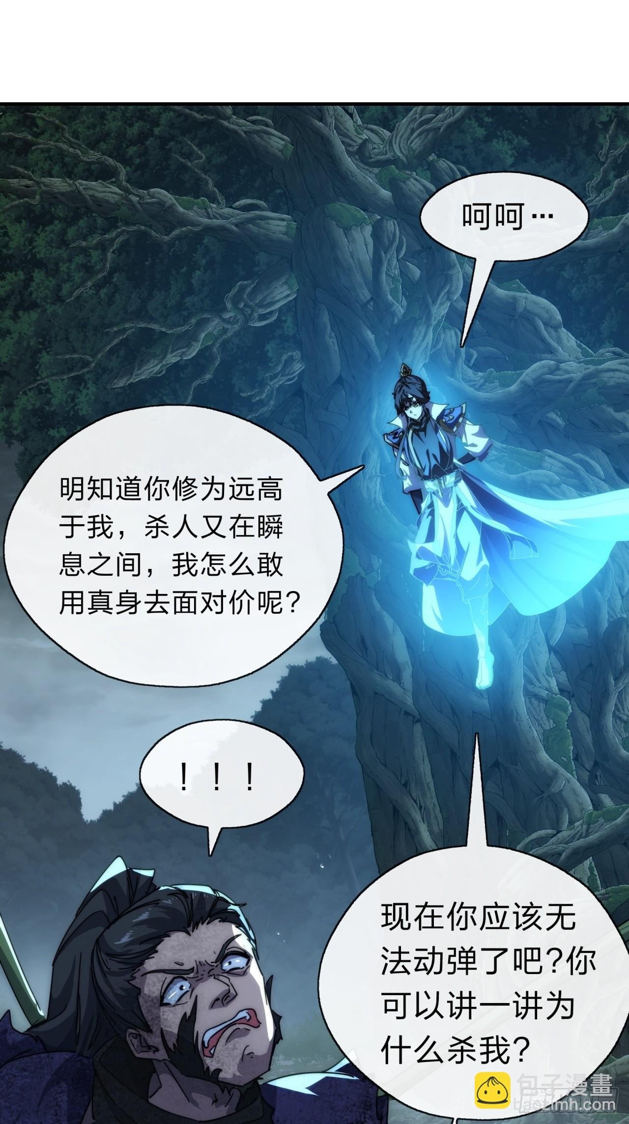 138话 杀不死