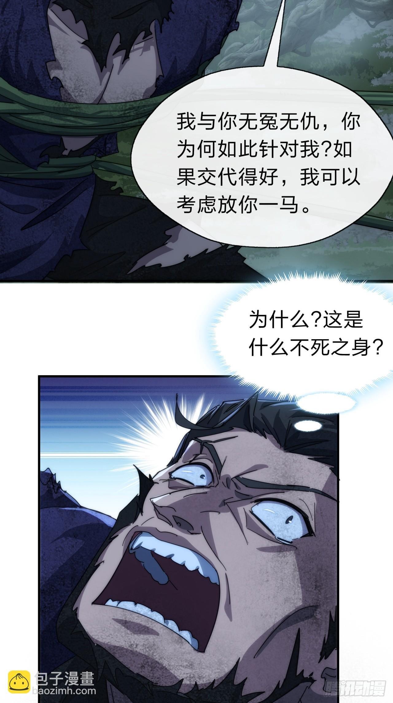 138话 杀不死