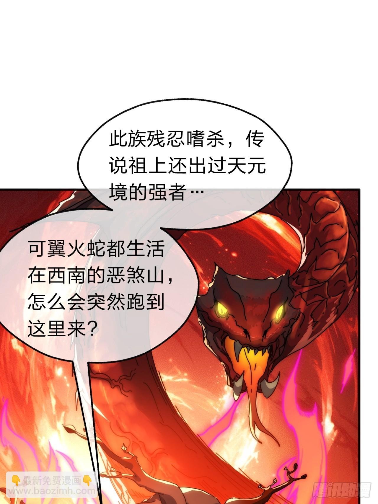 138话 杀不死