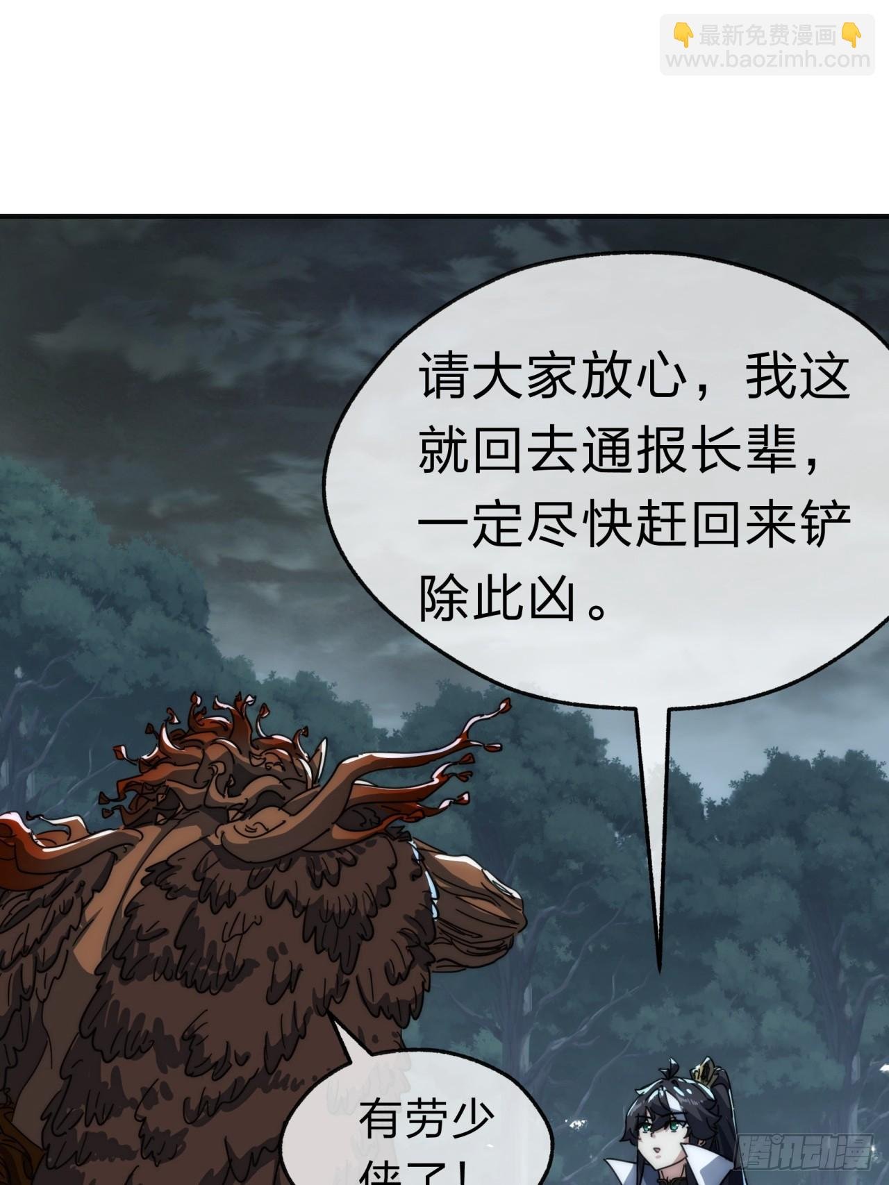 138话 杀不死