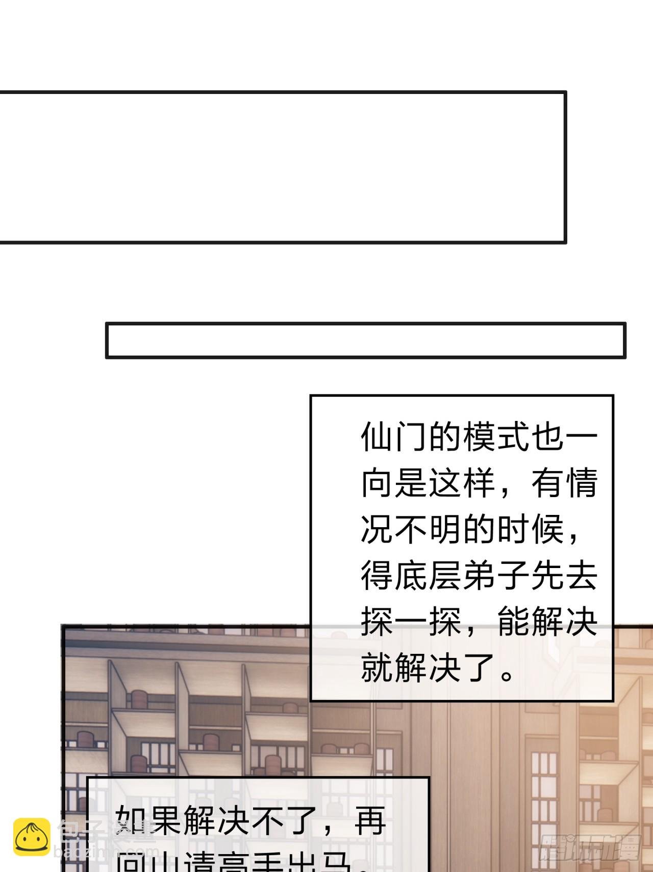 138话 杀不死