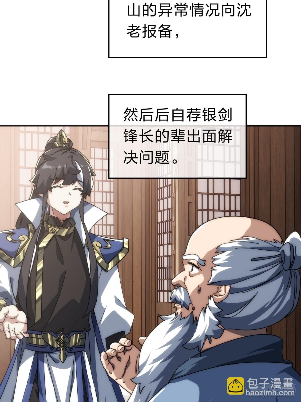 138话 杀不死