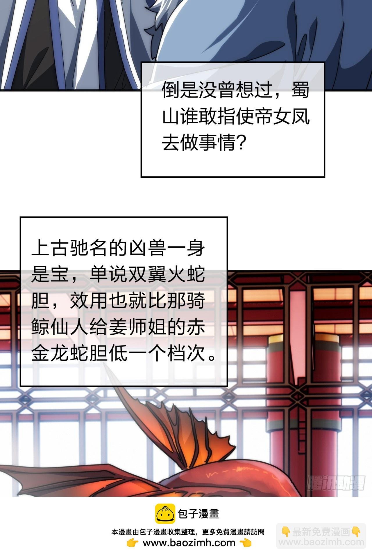 138话 杀不死
