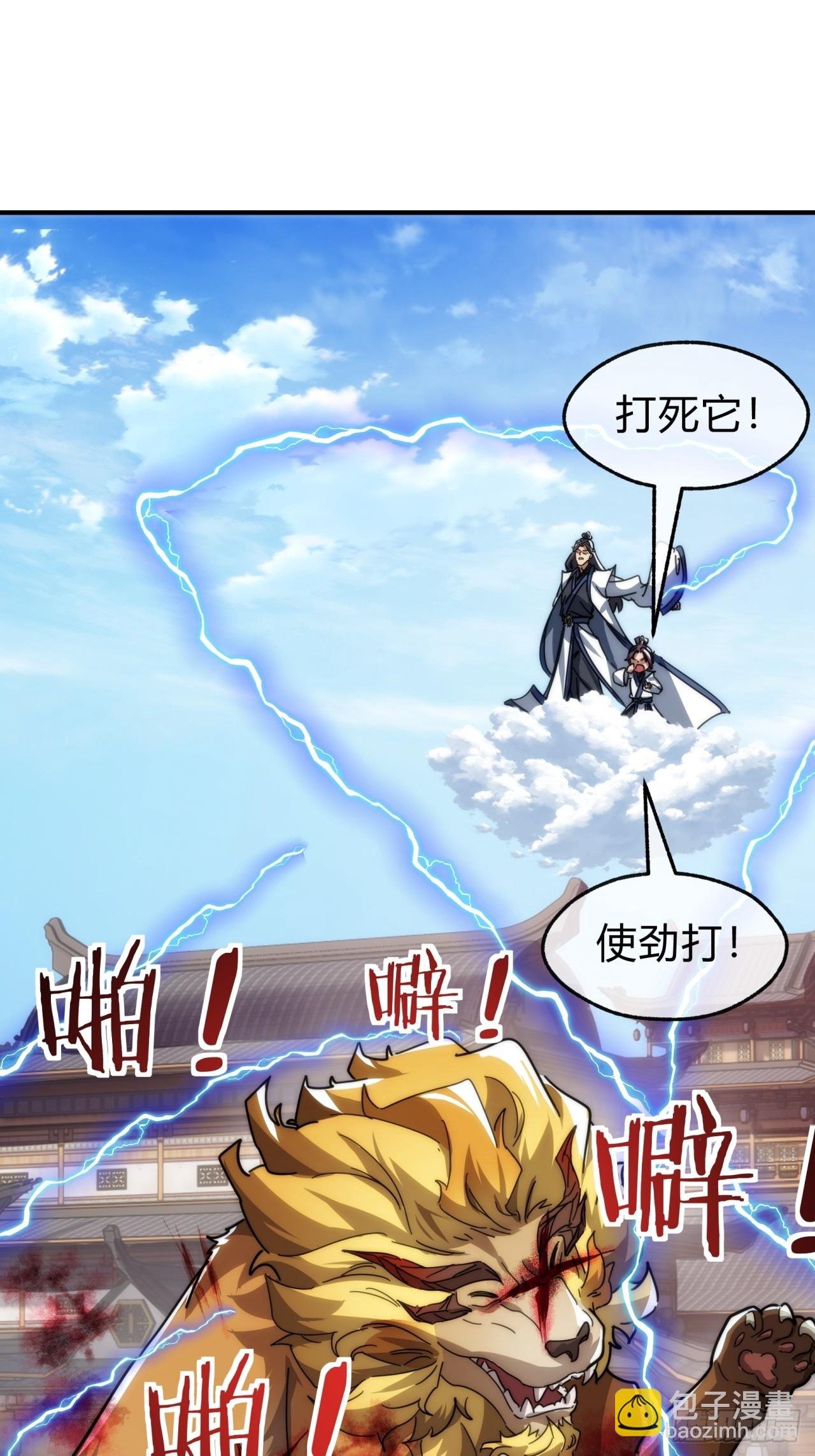 139话 用力丢它