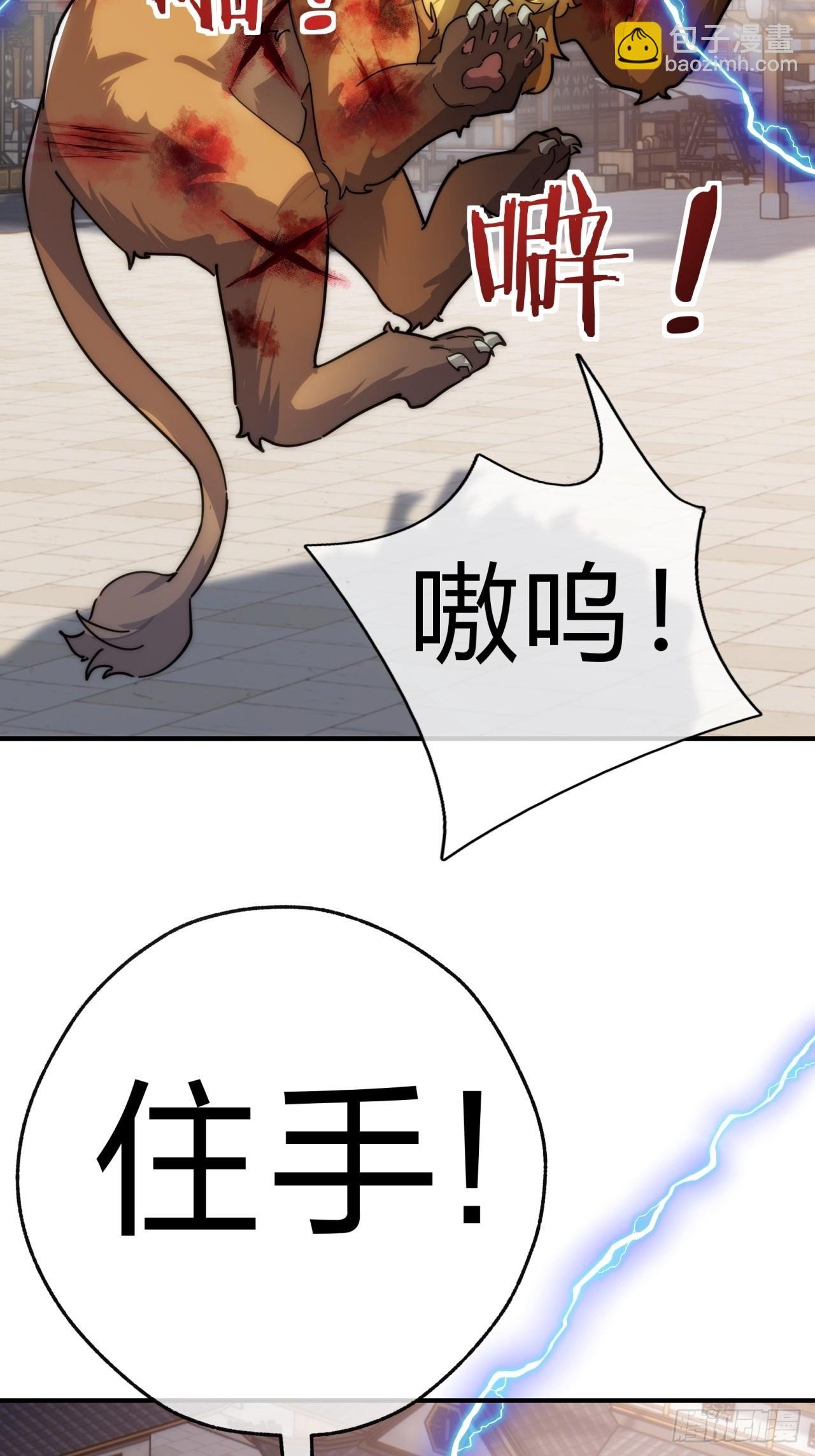 139话 用力丢它