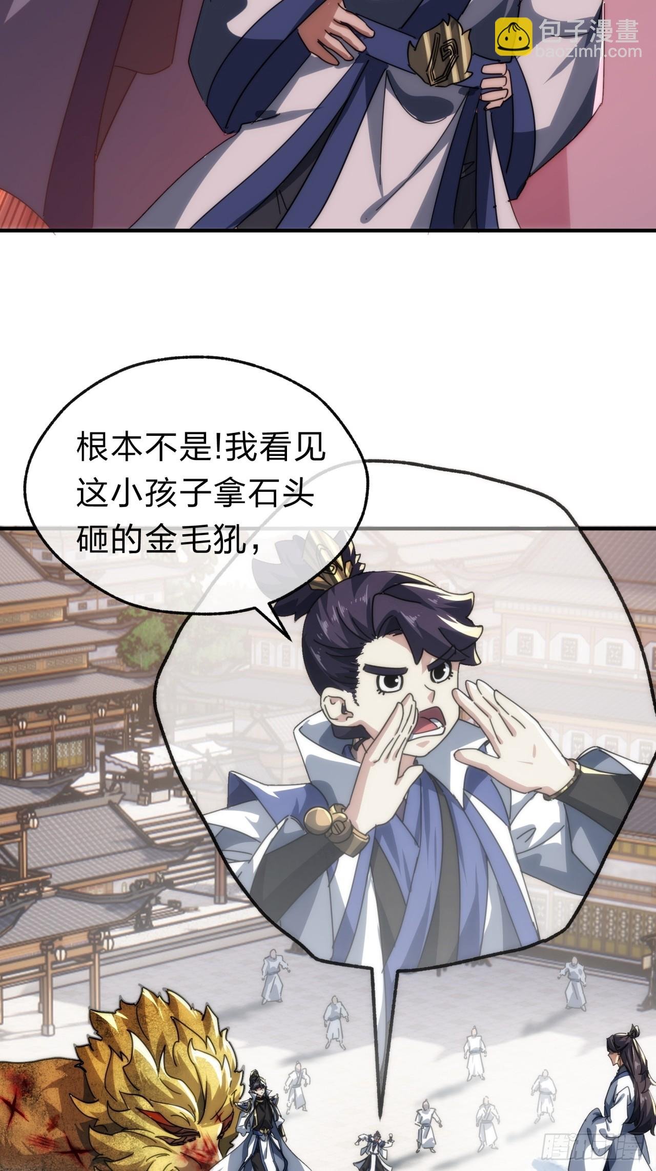 139话 用力丢它