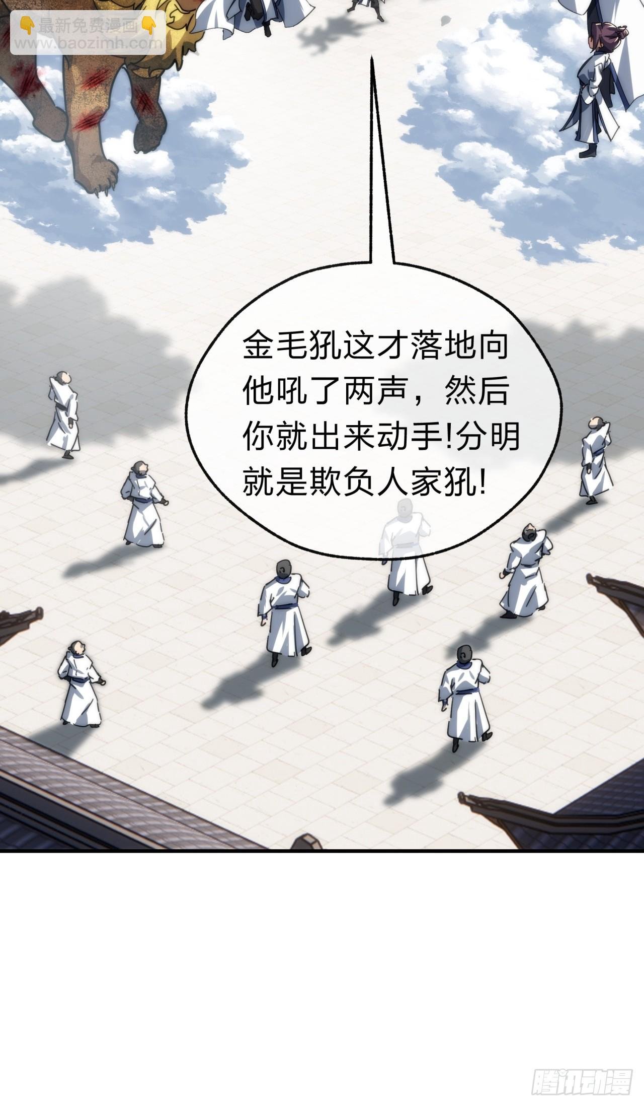 139话 用力丢它