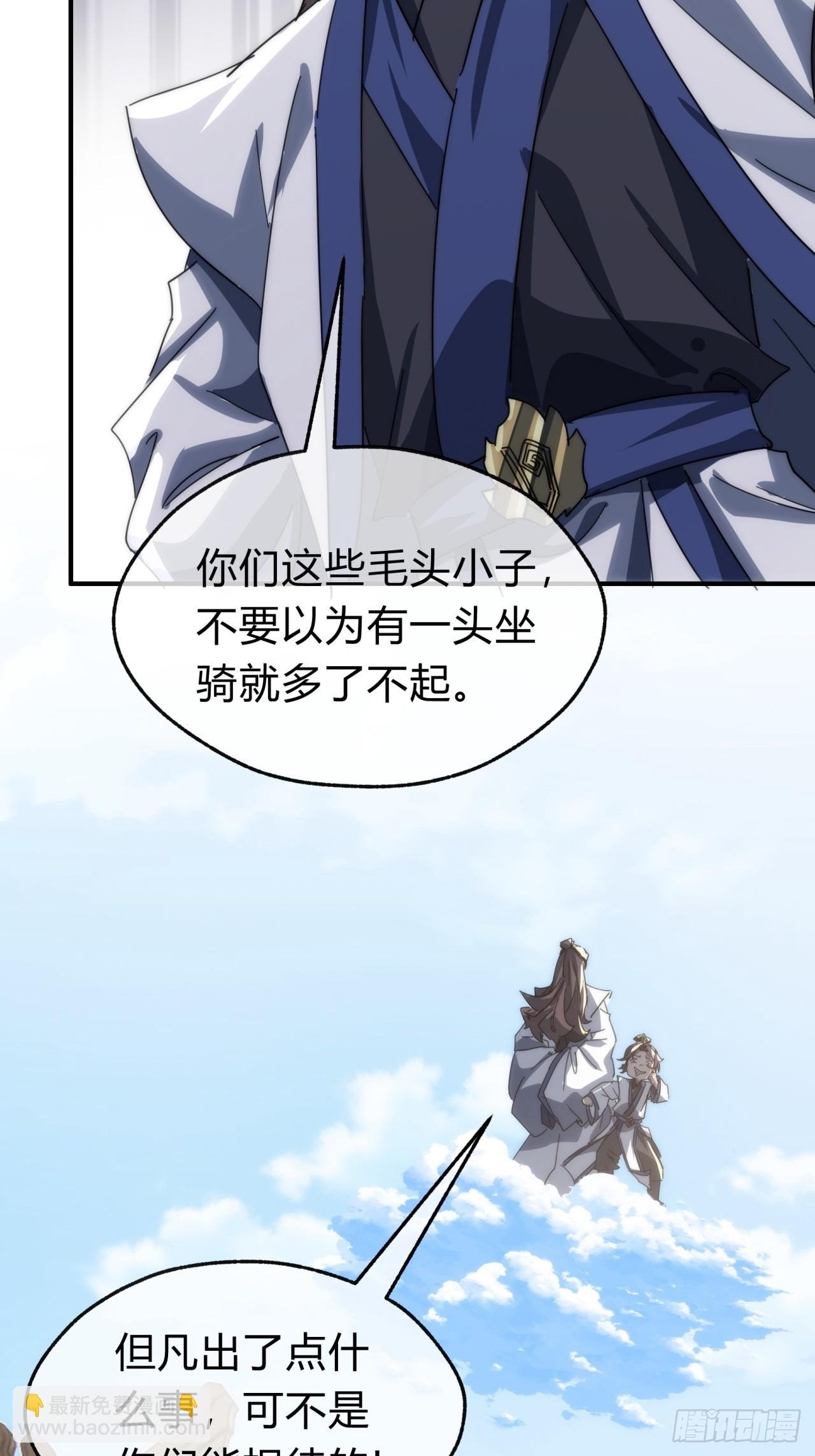 139话 用力丢它