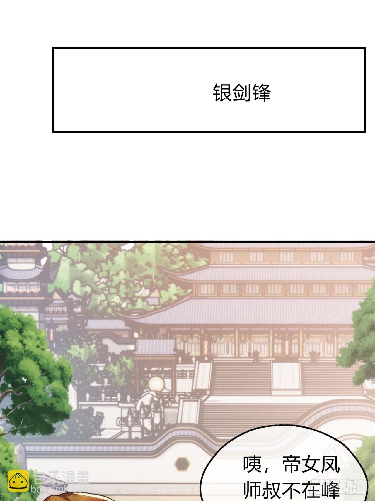 139话 用力丢它