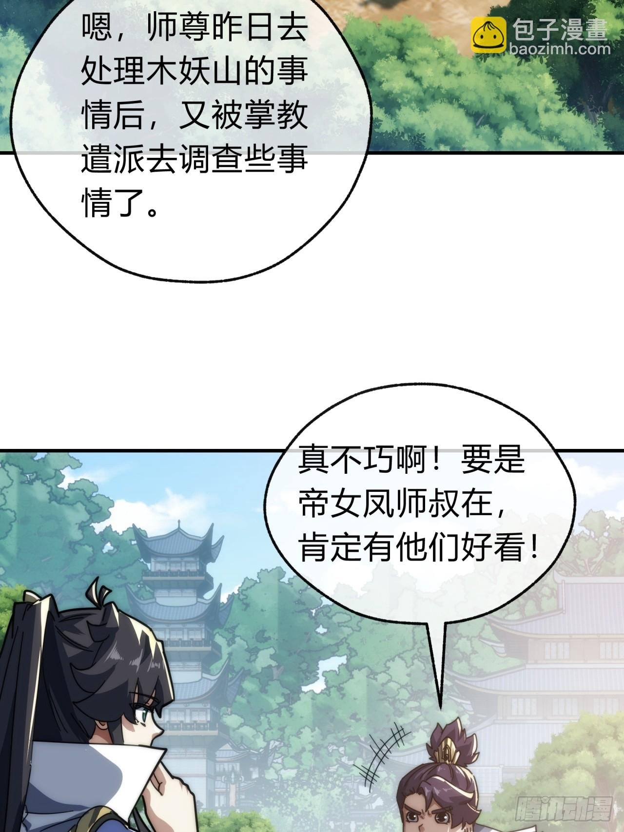 139话 用力丢它