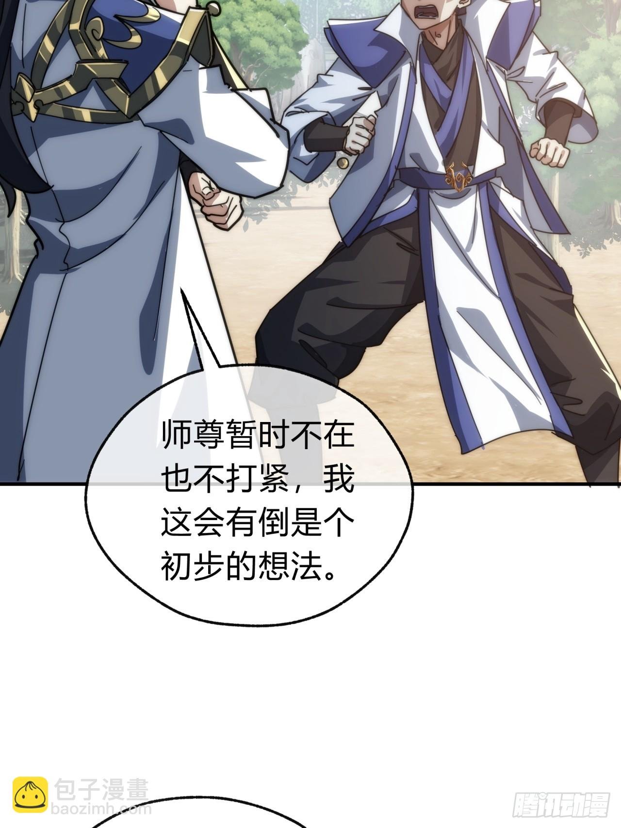 139话 用力丢它