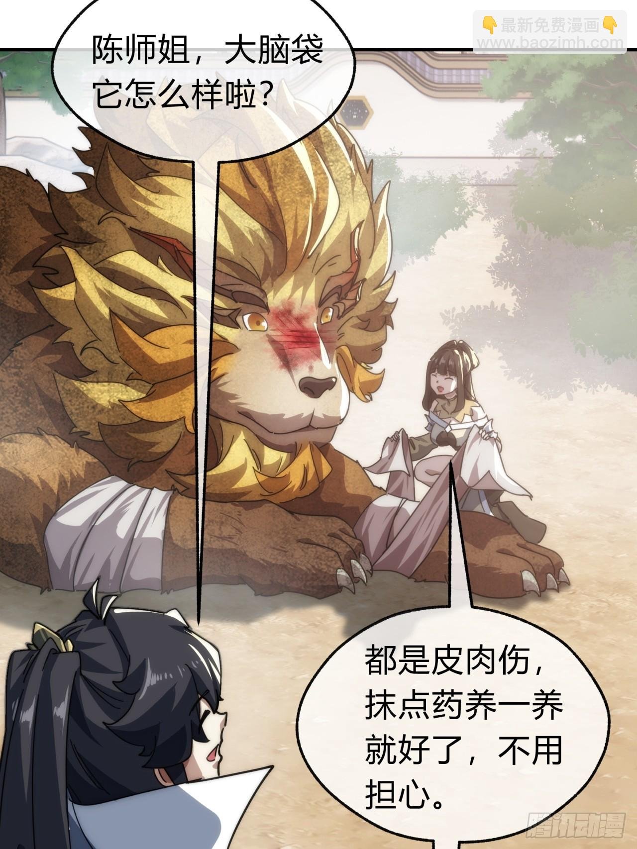 139话 用力丢它